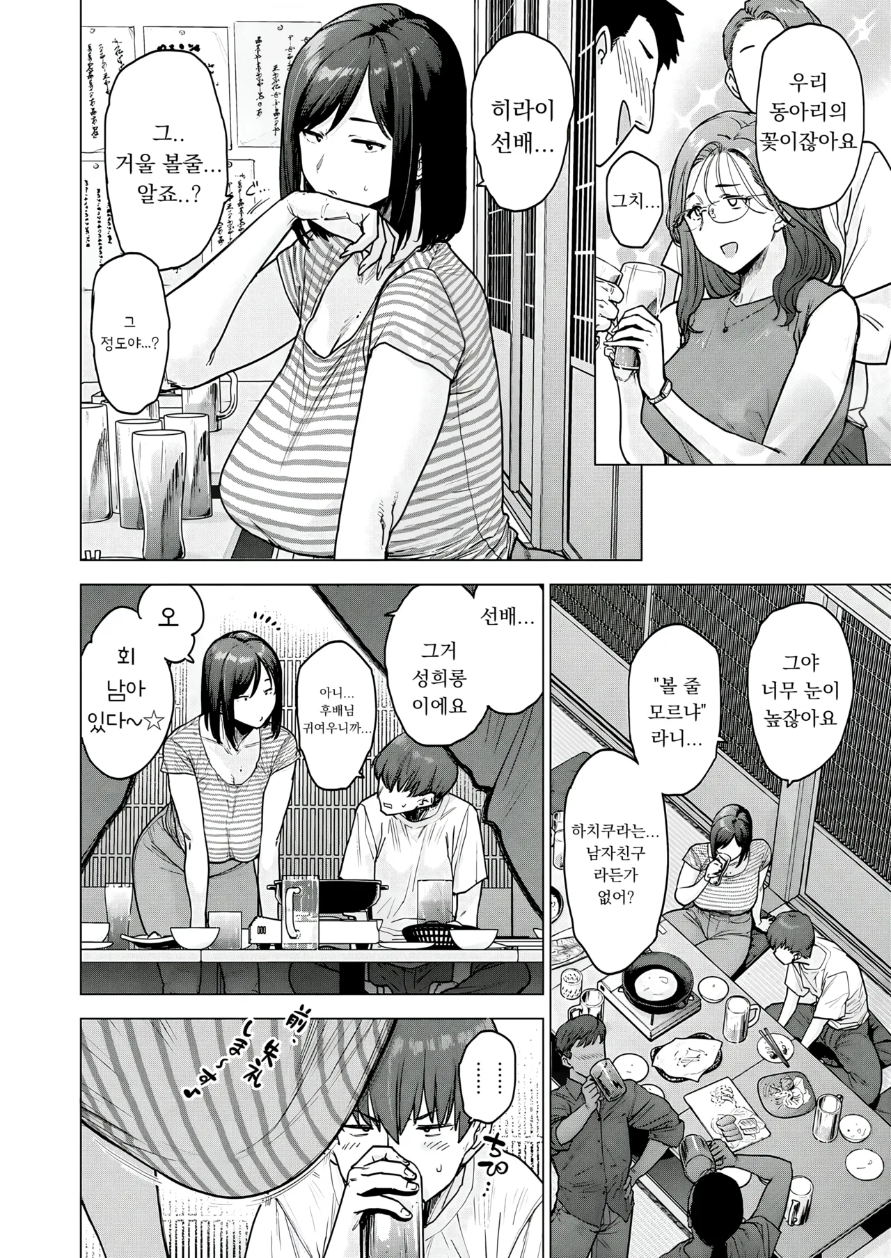 [Etuzan Jakusui] 120-ten no Aitsu | 120점의 그 녀석 (COMIC Anthurium 2025-12) [Korean] [Digital] 画像番号 2