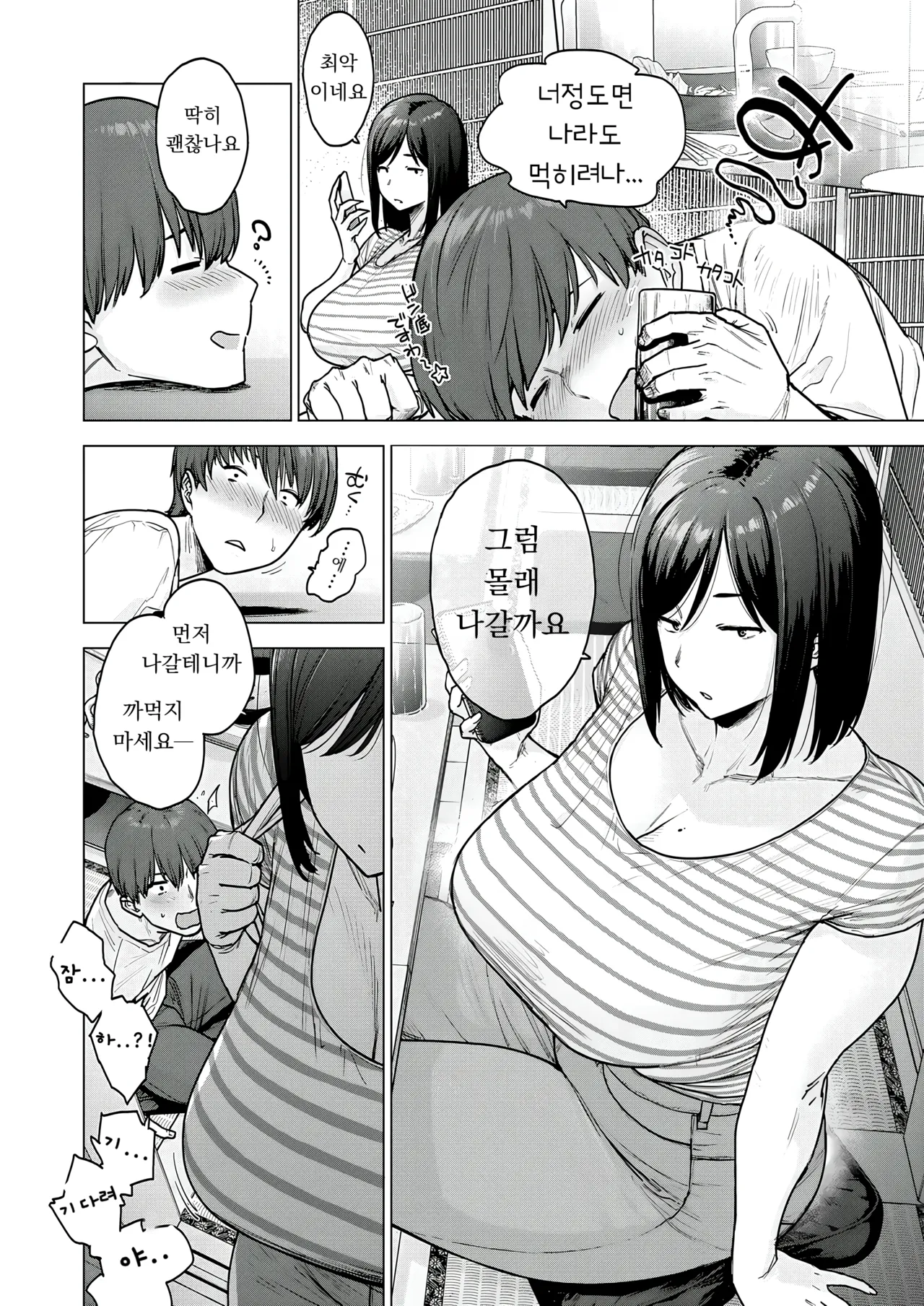 [Etuzan Jakusui] 120-ten no Aitsu | 120점의 그 녀석 (COMIC Anthurium 2025-12) [Korean] [Digital] 画像番号 4