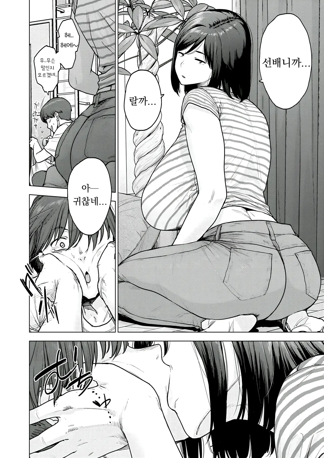 [Etuzan Jakusui] 120-ten no Aitsu | 120점의 그 녀석 (COMIC Anthurium 2025-12) [Korean] [Digital] 画像番号 6