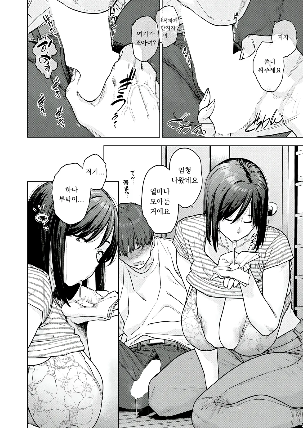 [Etuzan Jakusui] 120-ten no Aitsu | 120점의 그 녀석 (COMIC Anthurium 2025-12) [Korean] [Digital] 画像番号 12