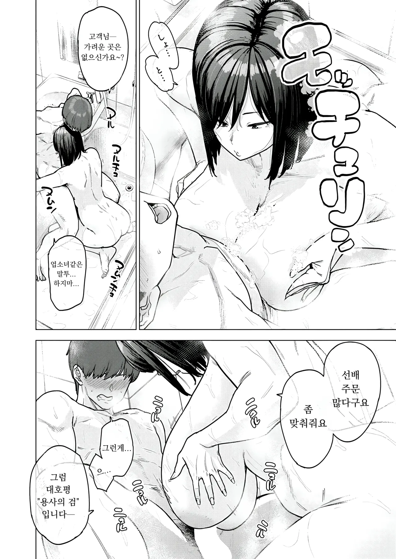 [Etuzan Jakusui] 120-ten no Aitsu | 120점의 그 녀석 (COMIC Anthurium 2025-12) [Korean] [Digital] 画像番号 14