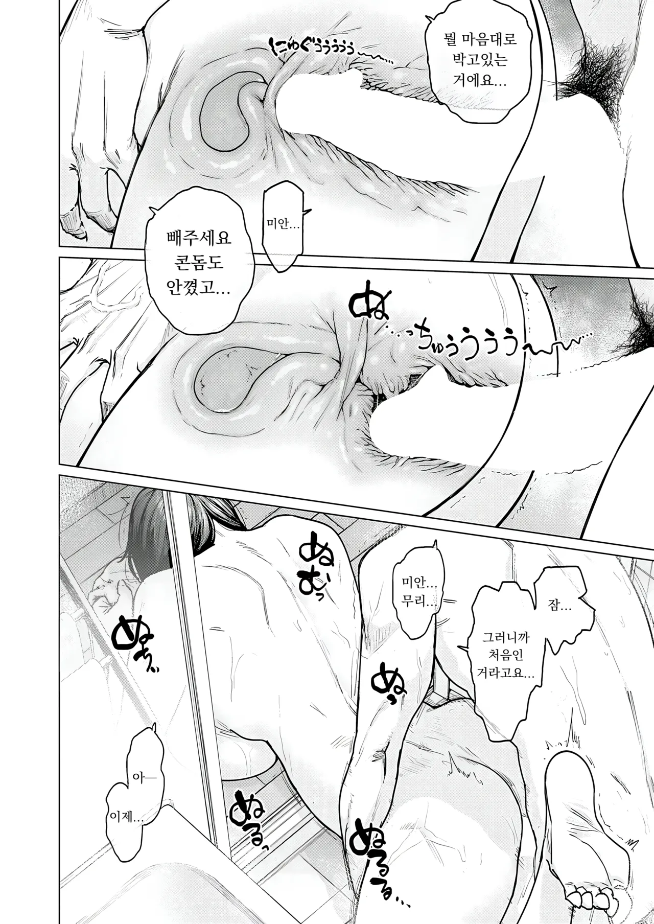 [Etuzan Jakusui] 120-ten no Aitsu | 120점의 그 녀석 (COMIC Anthurium 2025-12) [Korean] [Digital] 画像番号 18