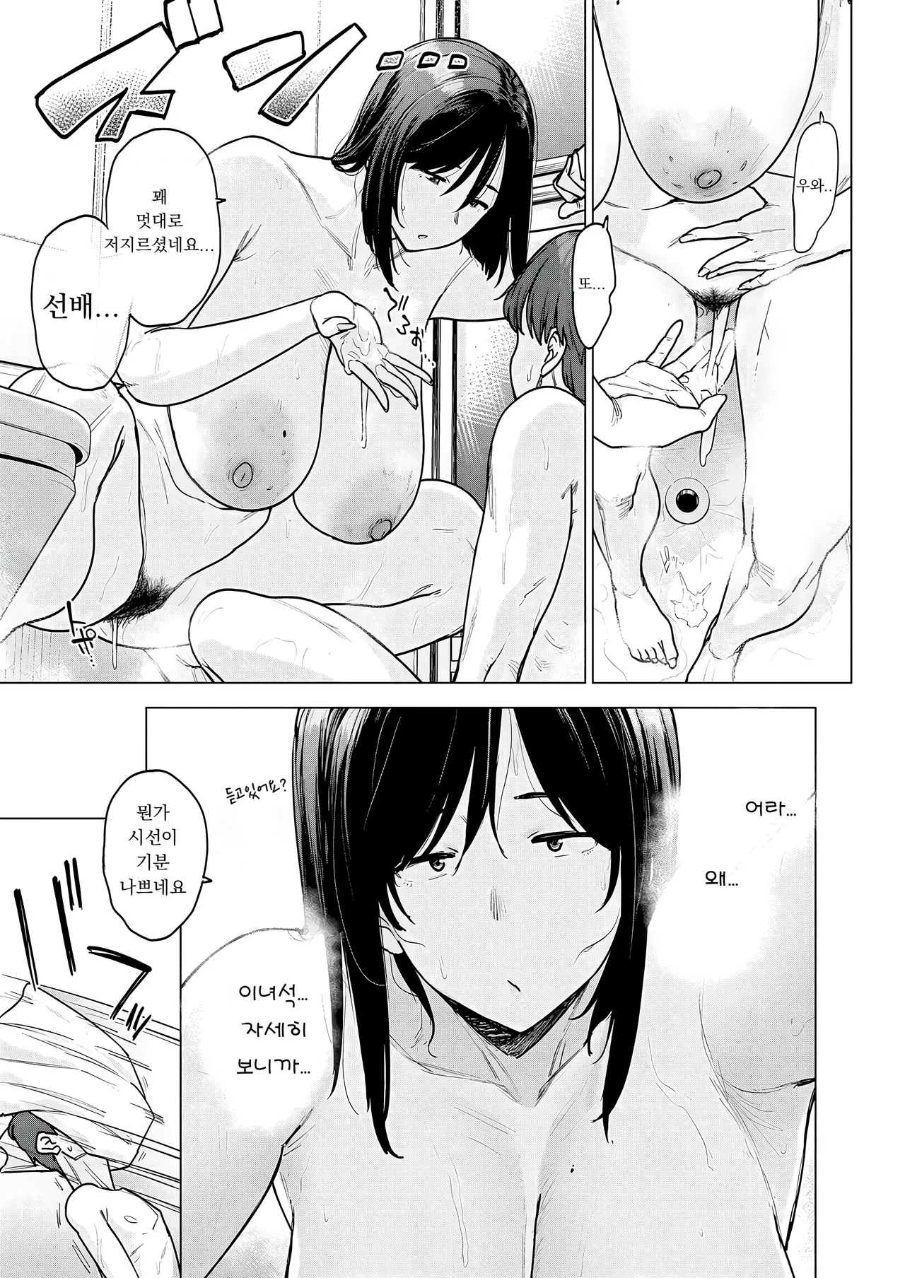 [Etuzan Jakusui] 120-ten no Aitsu | 120점의 그 녀석 (COMIC Anthurium 2025-12) [Korean] [Digital] 画像番号 23