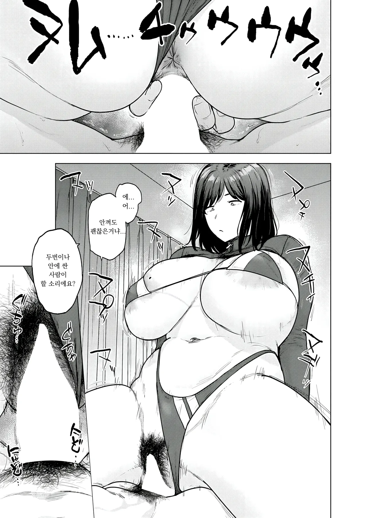 [Etuzan Jakusui] 120-ten no Aitsu | 120점의 그 녀석 (COMIC Anthurium 2025-12) [Korean] [Digital] 画像番号 25