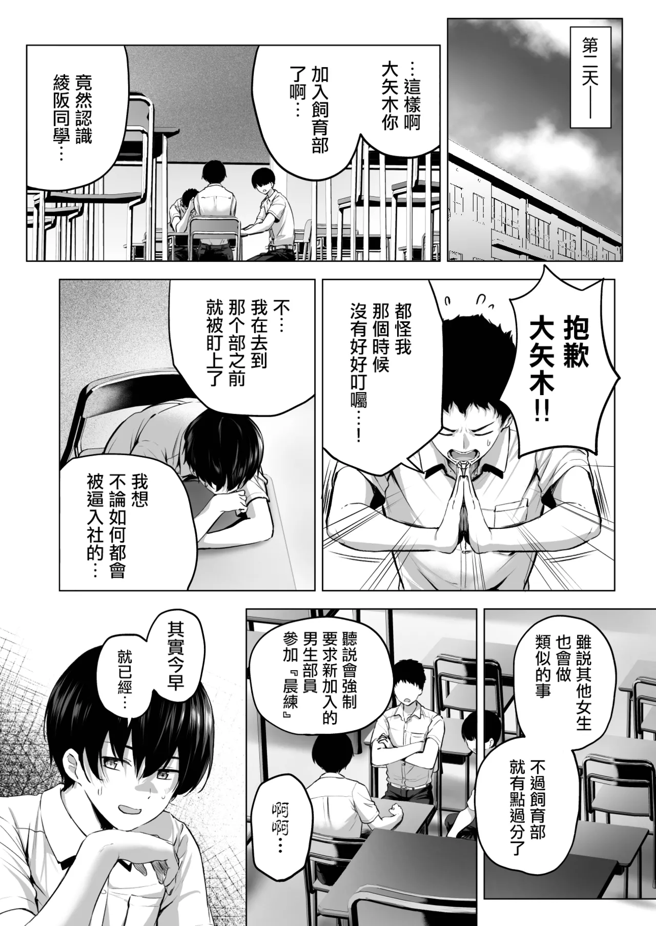 [Honey Lounge (Hachimitsu)] Nibai! 3 Chuuhen  [Chinese] [沒有漢化] 画像番号 4