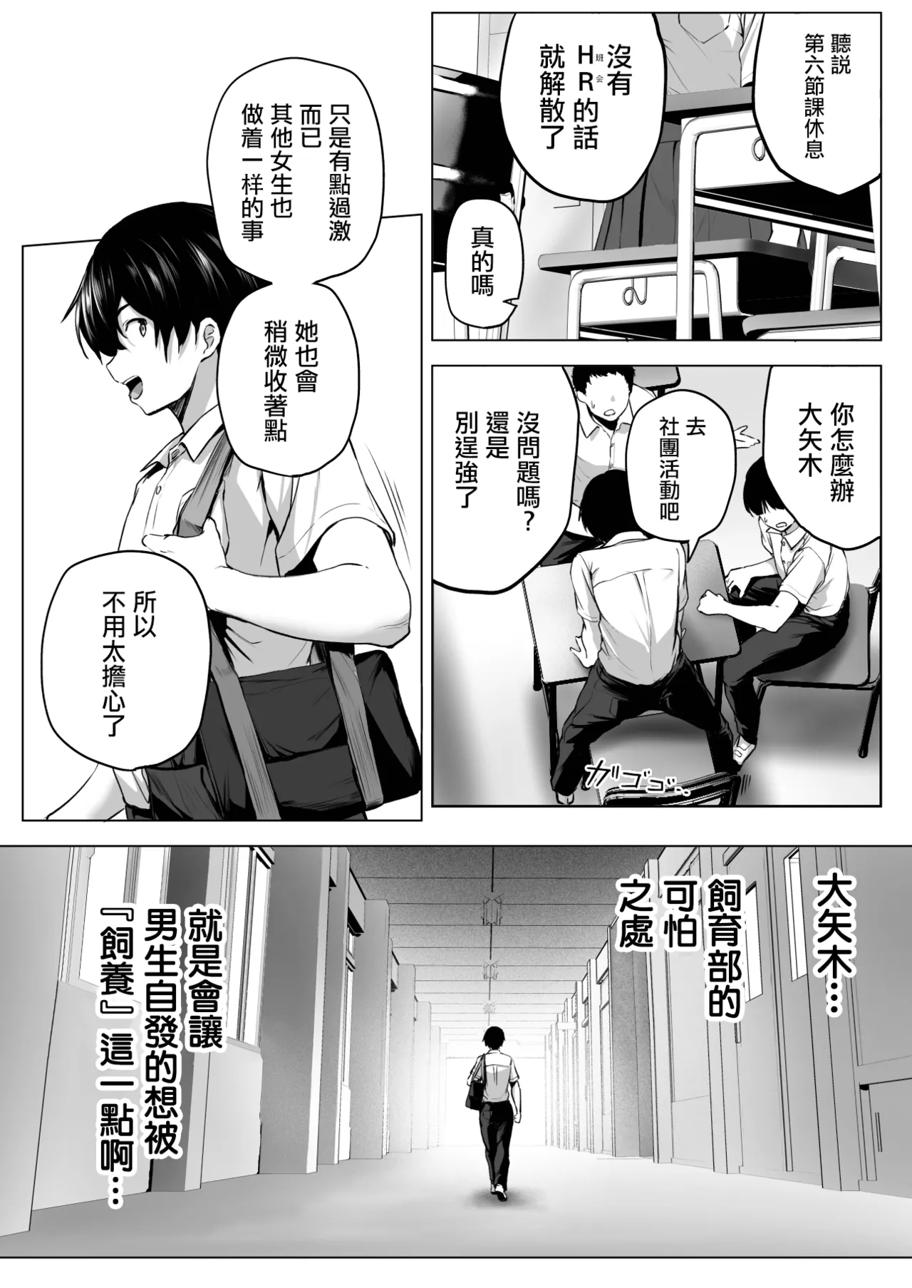 [Honey Lounge (Hachimitsu)] Nibai! 3 Chuuhen  [Chinese] [沒有漢化] 画像番号 9
