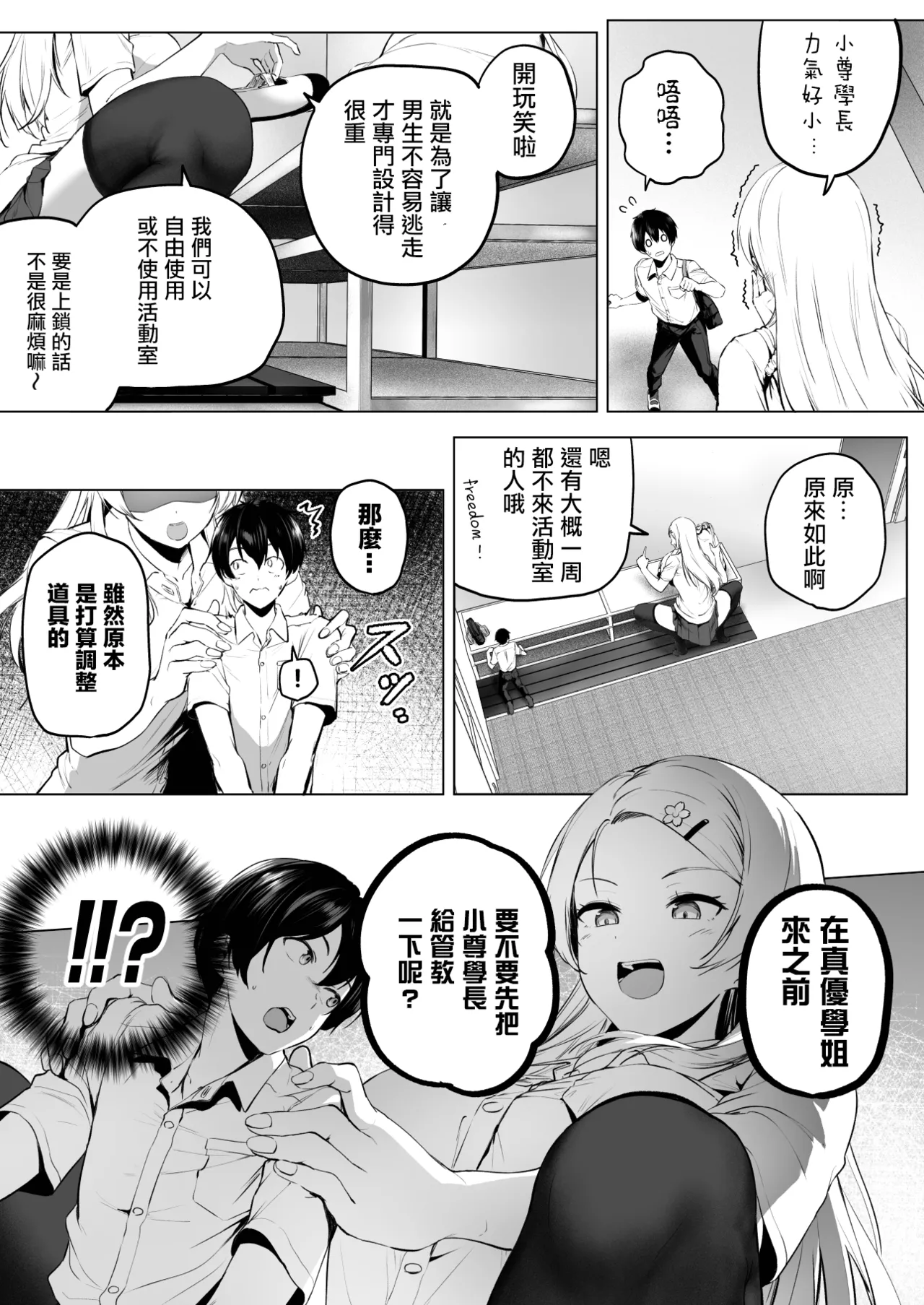 [Honey Lounge (Hachimitsu)] Nibai! 3 Chuuhen  [Chinese] [沒有漢化] 画像番号 13