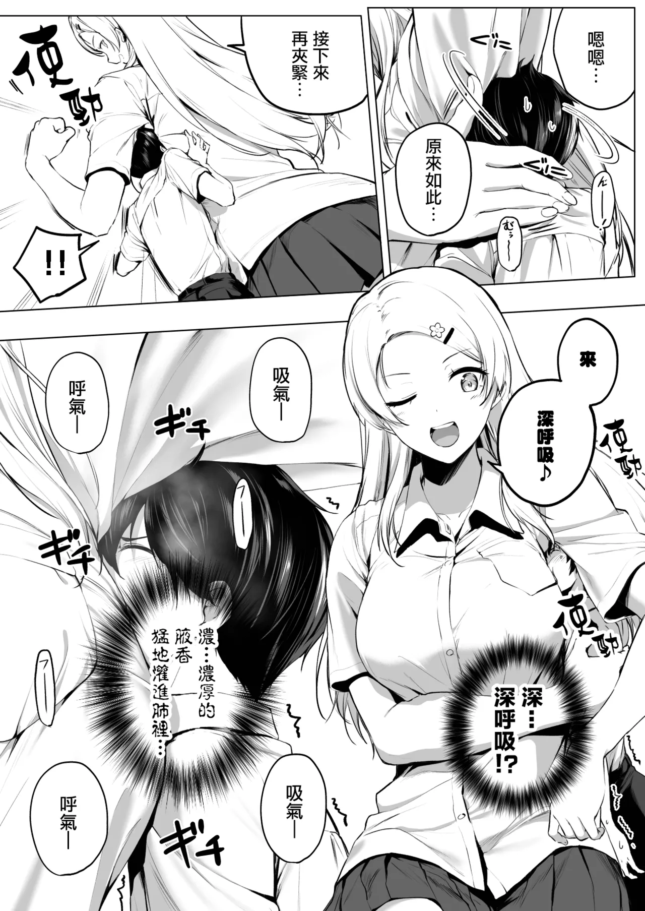 [Honey Lounge (Hachimitsu)] Nibai! 3 Chuuhen  [Chinese] [沒有漢化] 画像番号 15