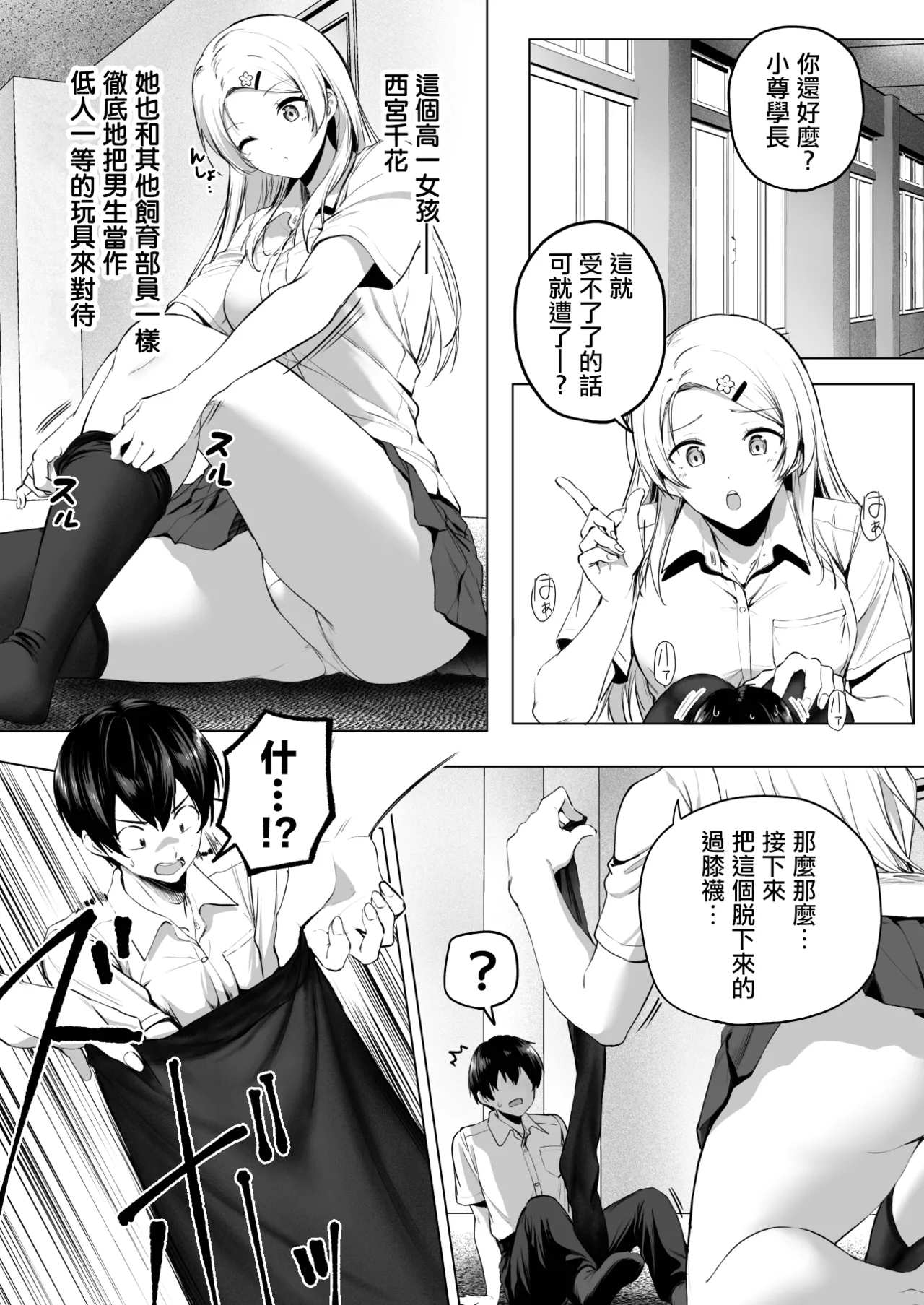 [Honey Lounge (Hachimitsu)] Nibai! 3 Chuuhen  [Chinese] [沒有漢化] 画像番号 23