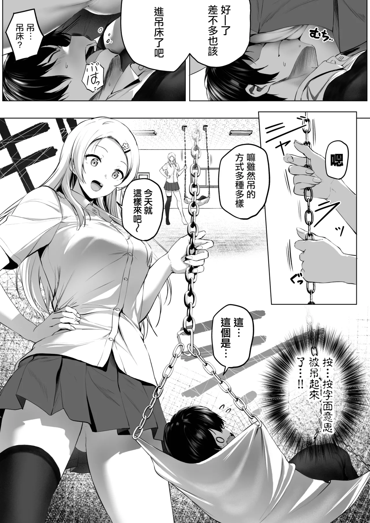 [Honey Lounge (Hachimitsu)] Nibai! 3 Chuuhen  [Chinese] [沒有漢化] 画像番号 27