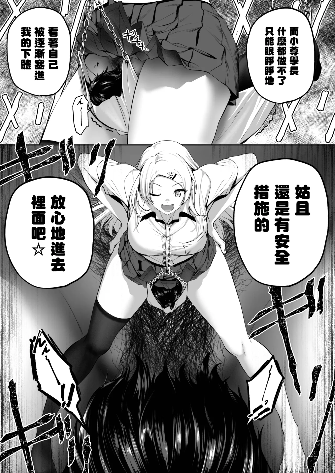 [Honey Lounge (Hachimitsu)] Nibai! 3 Chuuhen  [Chinese] [沒有漢化] 画像番号 29