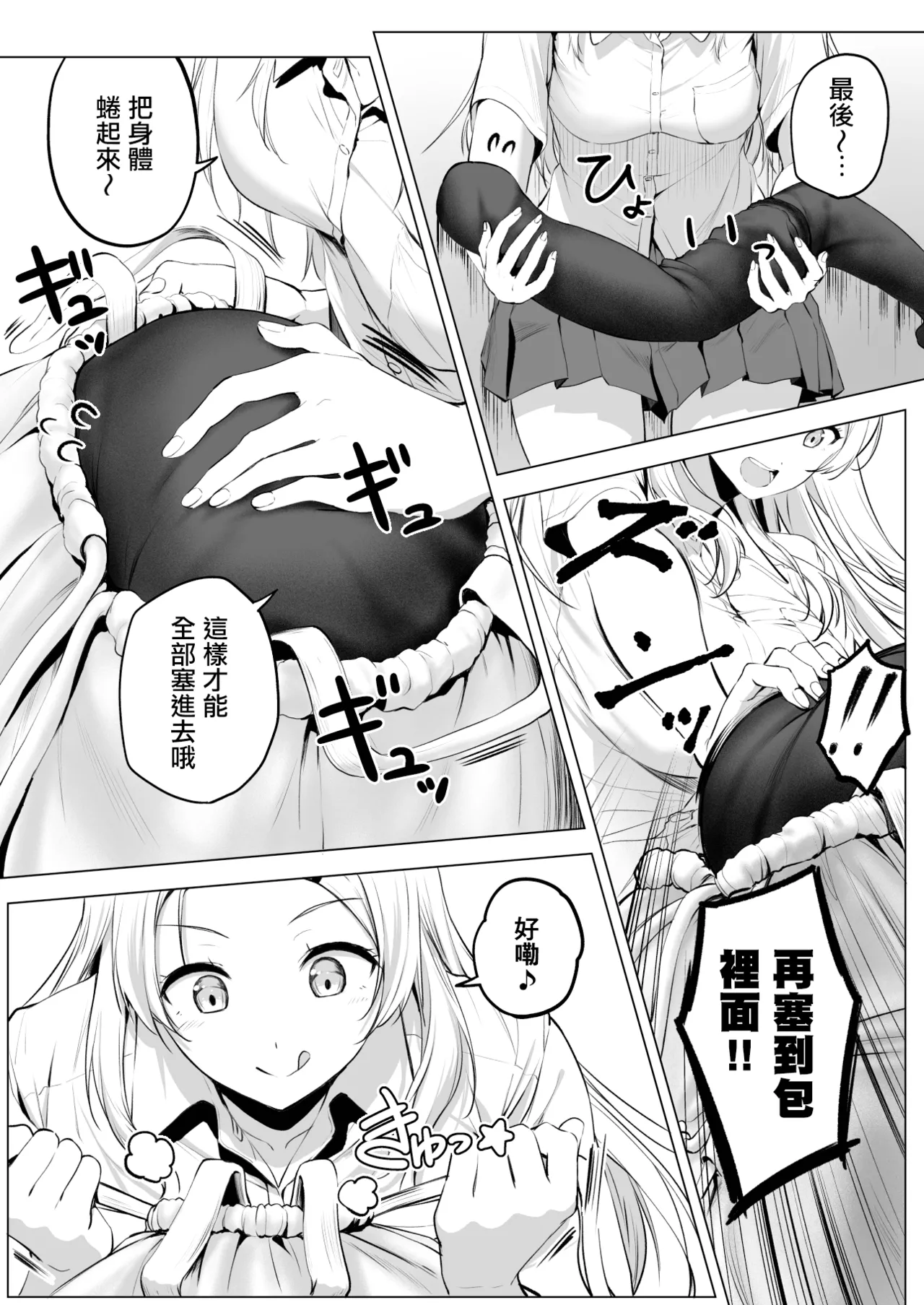 [Honey Lounge (Hachimitsu)] Nibai! 3 Chuuhen  [Chinese] [沒有漢化] 画像番号 32