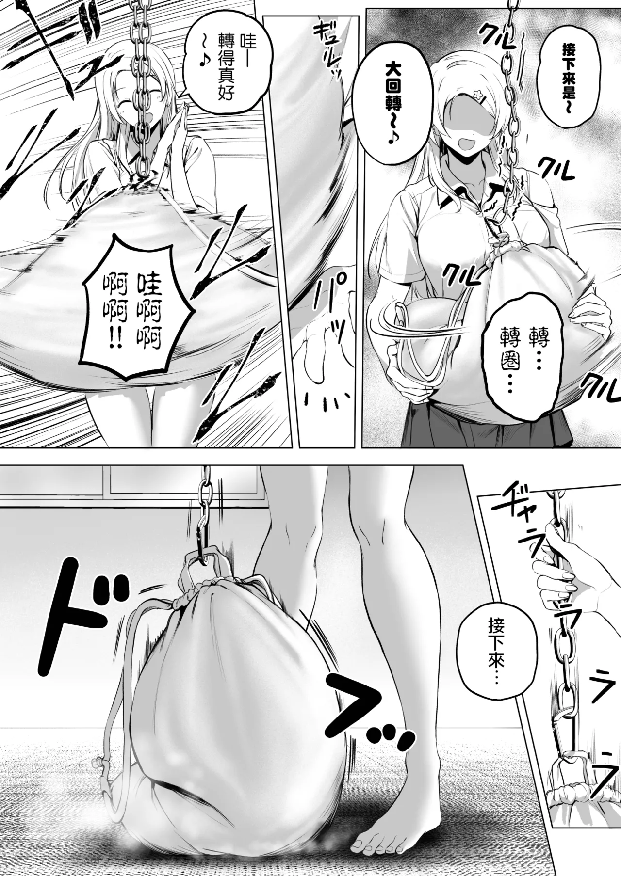 [Honey Lounge (Hachimitsu)] Nibai! 3 Chuuhen  [Chinese] [沒有漢化] 画像番号 36