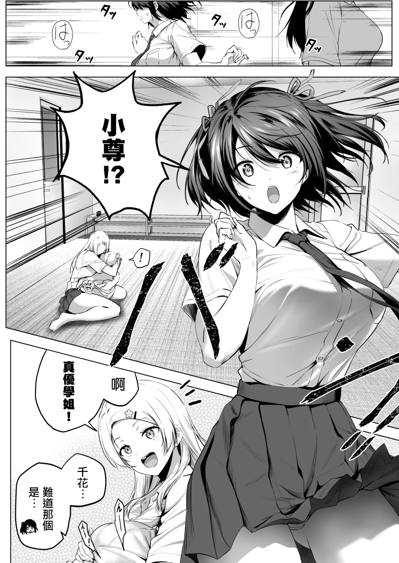 [Honey Lounge (Hachimitsu)] Nibai! 3 Chuuhen  [Chinese] [沒有漢化] 画像番号 39