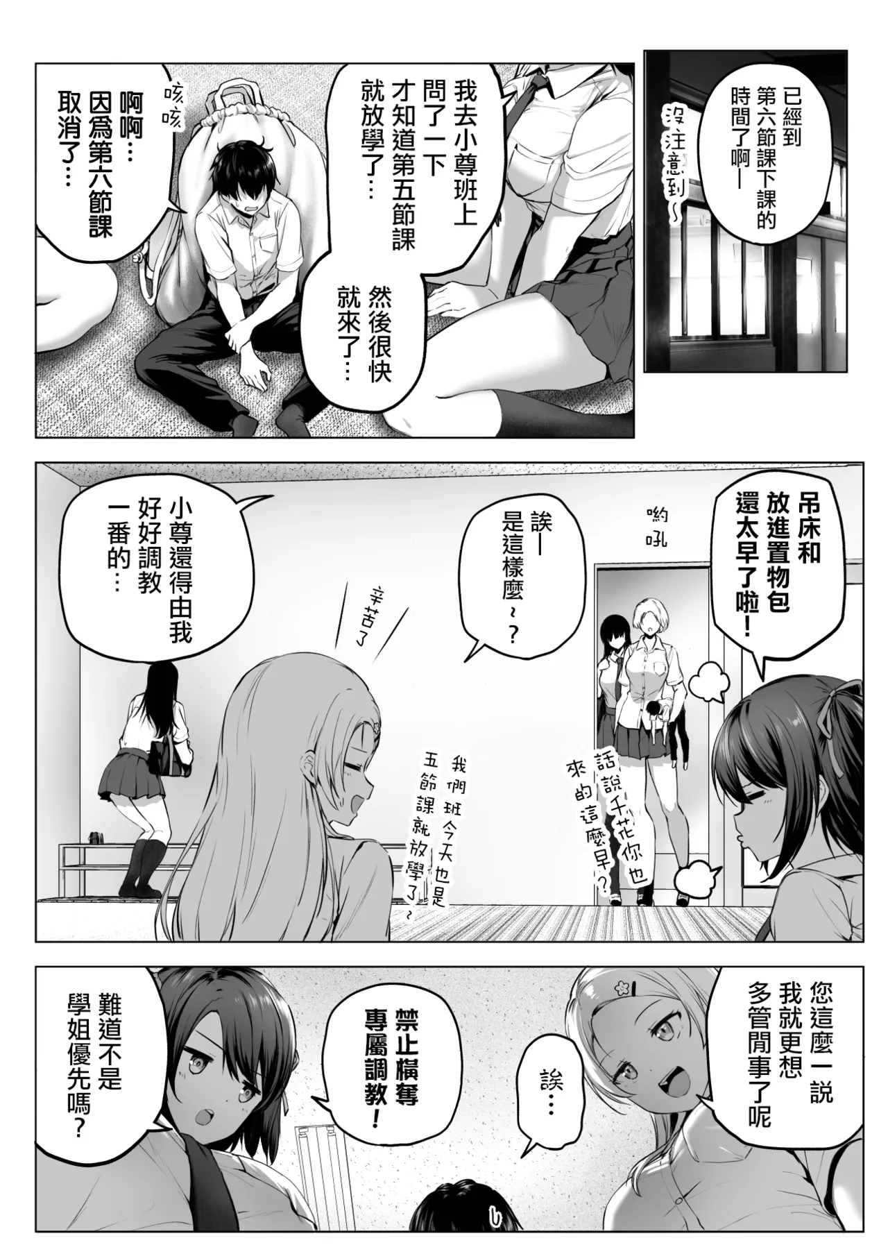 [Honey Lounge (Hachimitsu)] Nibai! 3 Chuuhen  [Chinese] [沒有漢化] 画像番号 40