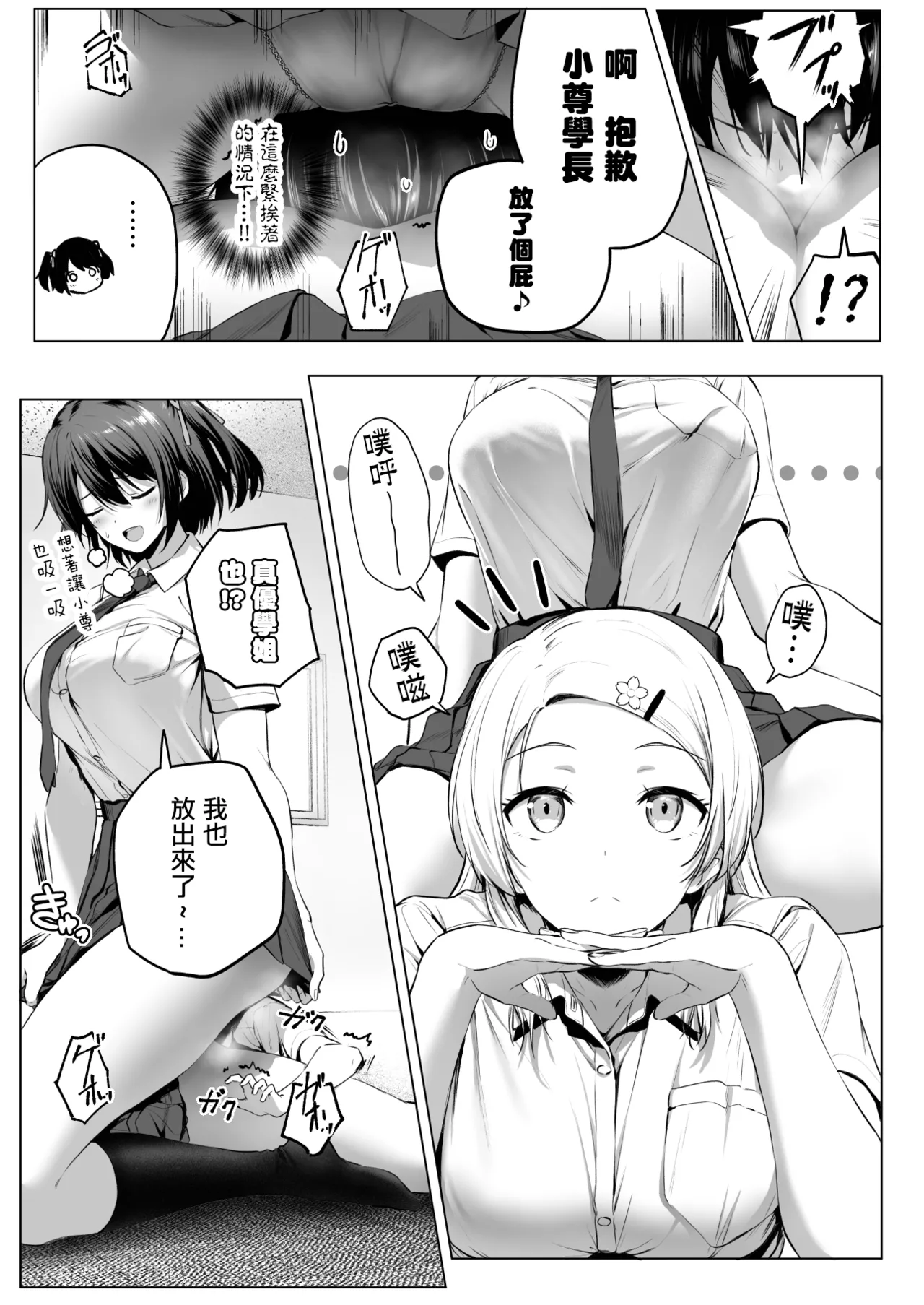 [Honey Lounge (Hachimitsu)] Nibai! 3 Chuuhen  [Chinese] [沒有漢化] 画像番号 46