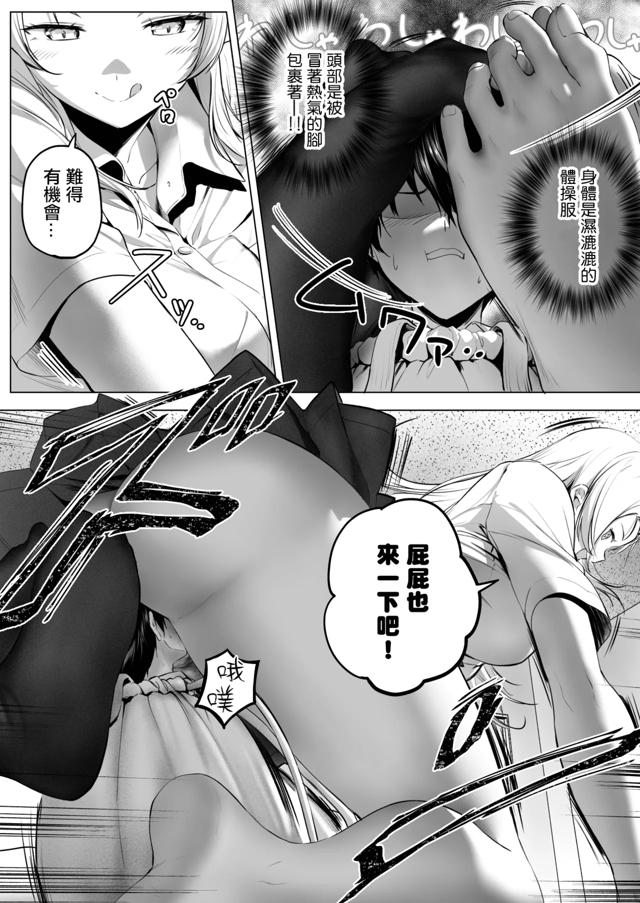 [Honey Lounge (Hachimitsu)] Nibai! 3 Chuuhen  [Chinese] [沒有漢化] 画像番号 48