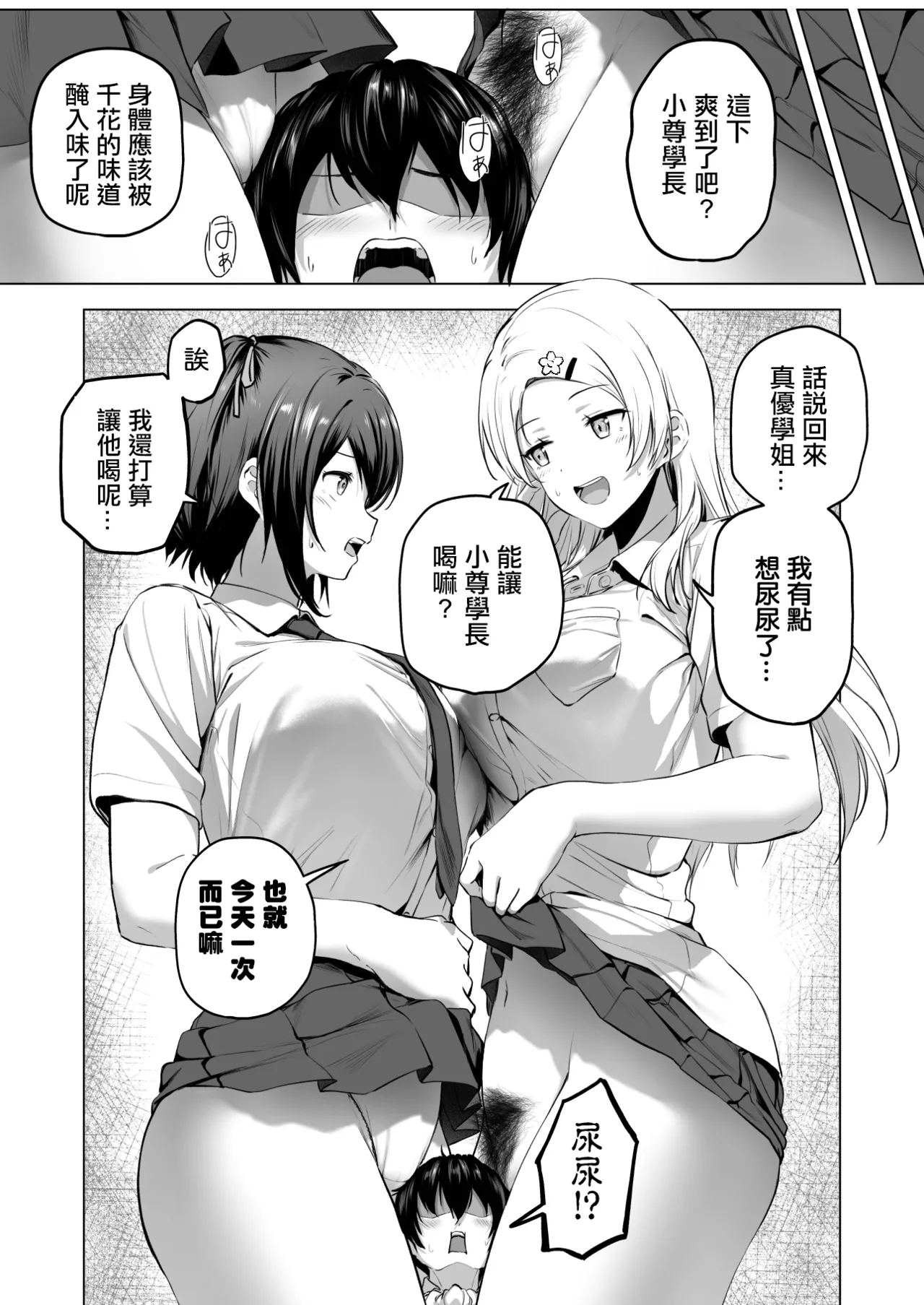 [Honey Lounge (Hachimitsu)] Nibai! 3 Chuuhen  [Chinese] [沒有漢化] 画像番号 50