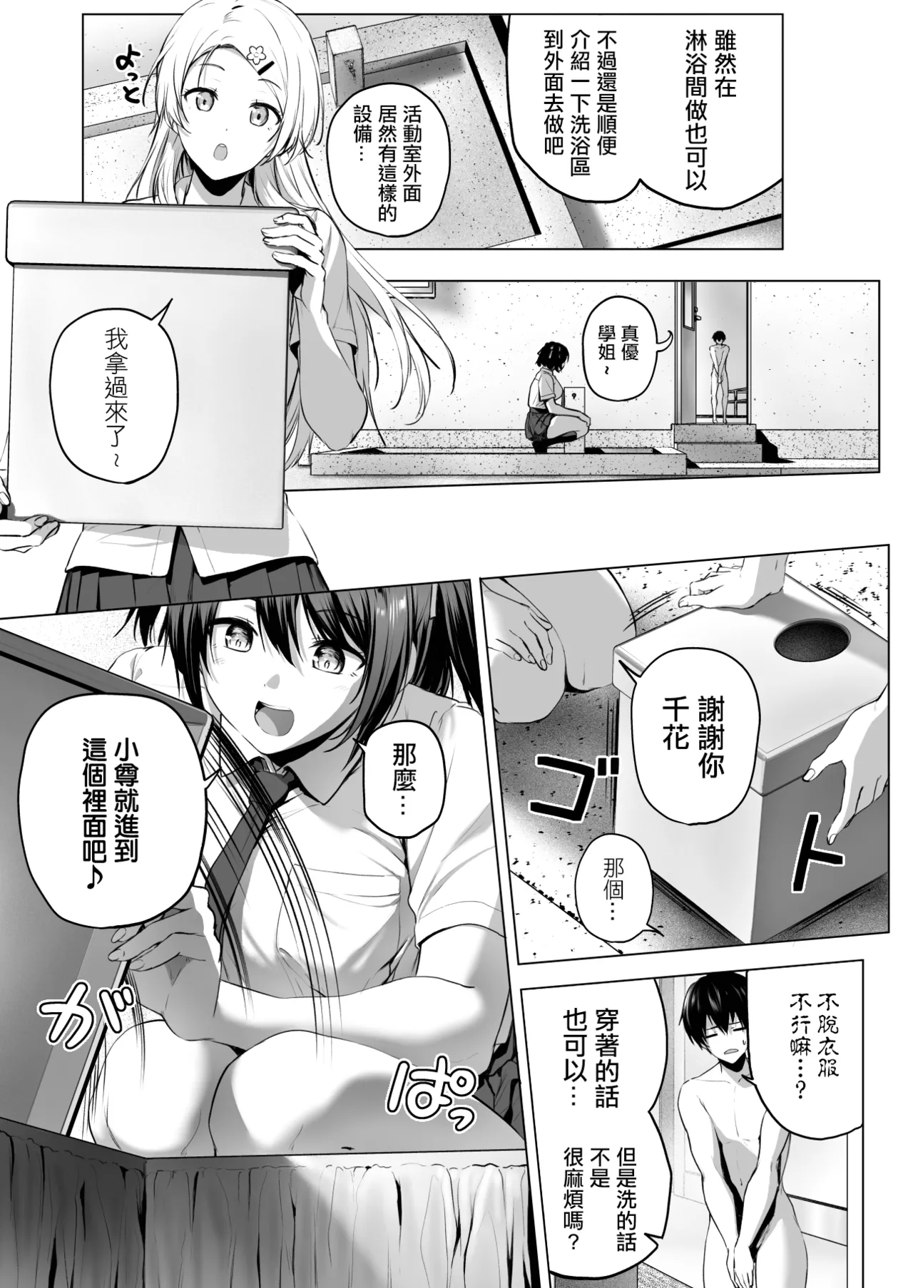 [Honey Lounge (Hachimitsu)] Nibai! 3 Chuuhen  [Chinese] [沒有漢化] 画像番号 51