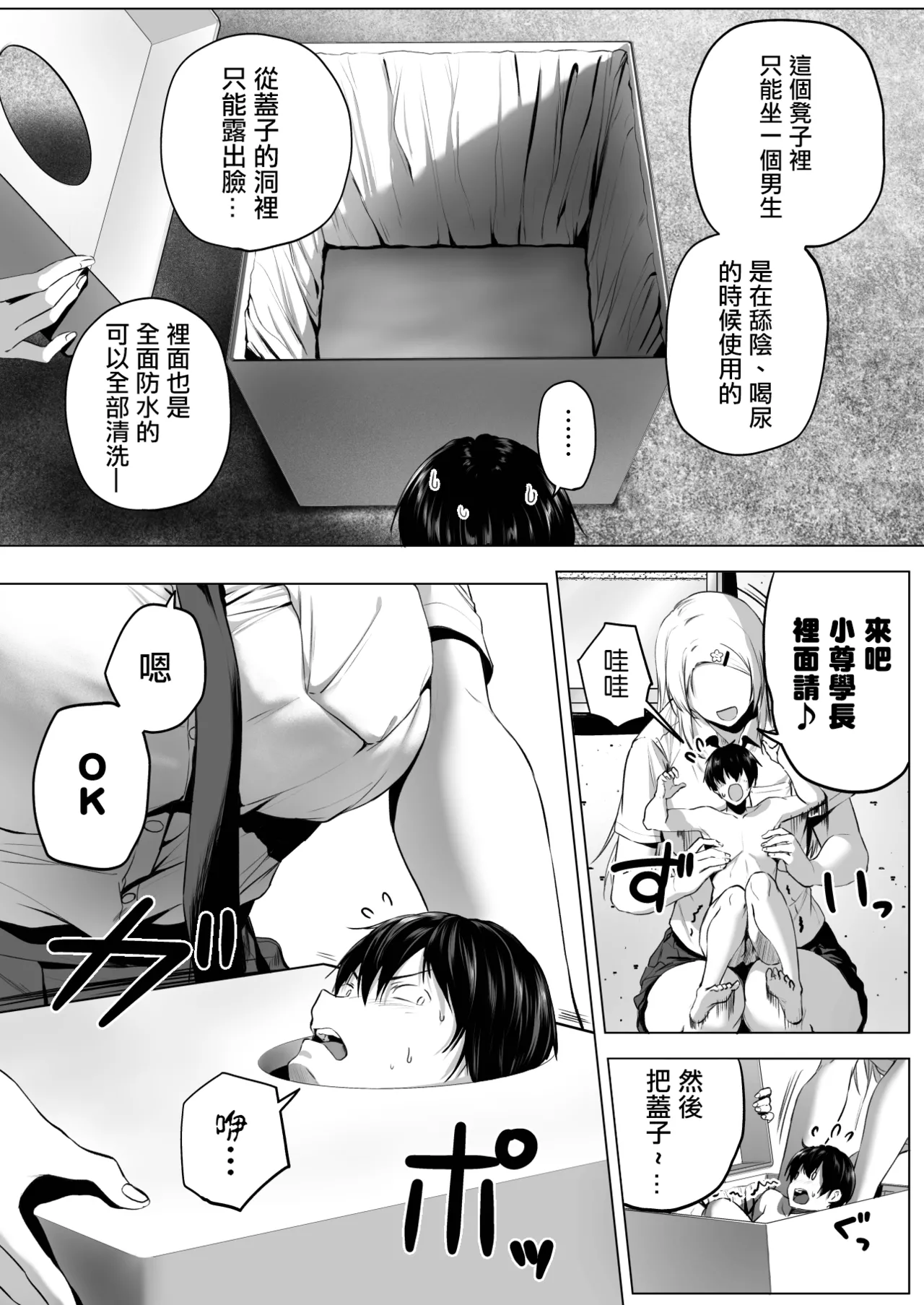 [Honey Lounge (Hachimitsu)] Nibai! 3 Chuuhen  [Chinese] [沒有漢化] 画像番号 52