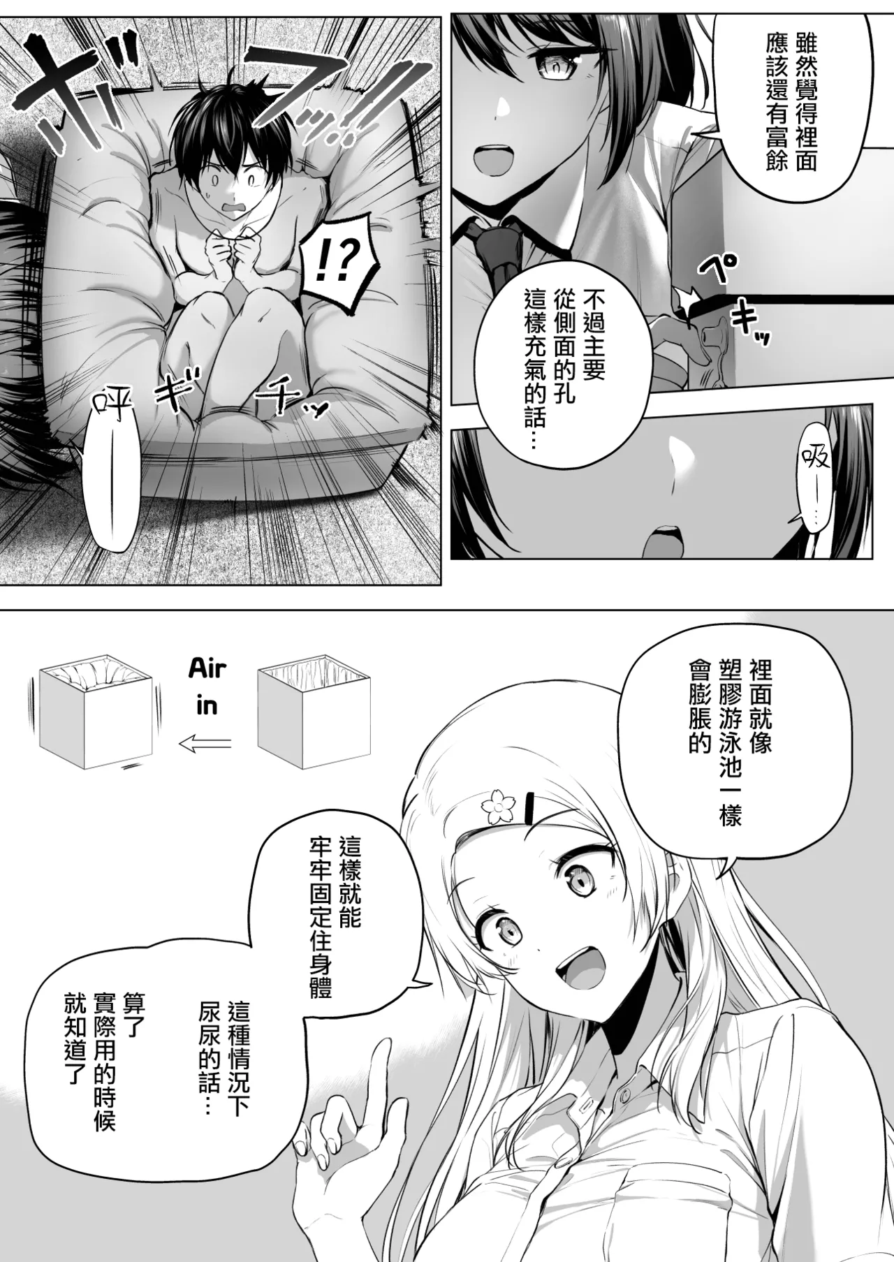 [Honey Lounge (Hachimitsu)] Nibai! 3 Chuuhen  [Chinese] [沒有漢化] 画像番号 53