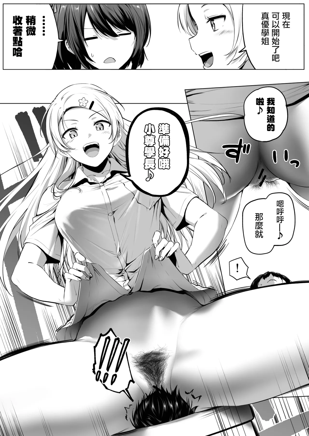 [Honey Lounge (Hachimitsu)] Nibai! 3 Chuuhen  [Chinese] [沒有漢化] 画像番号 54