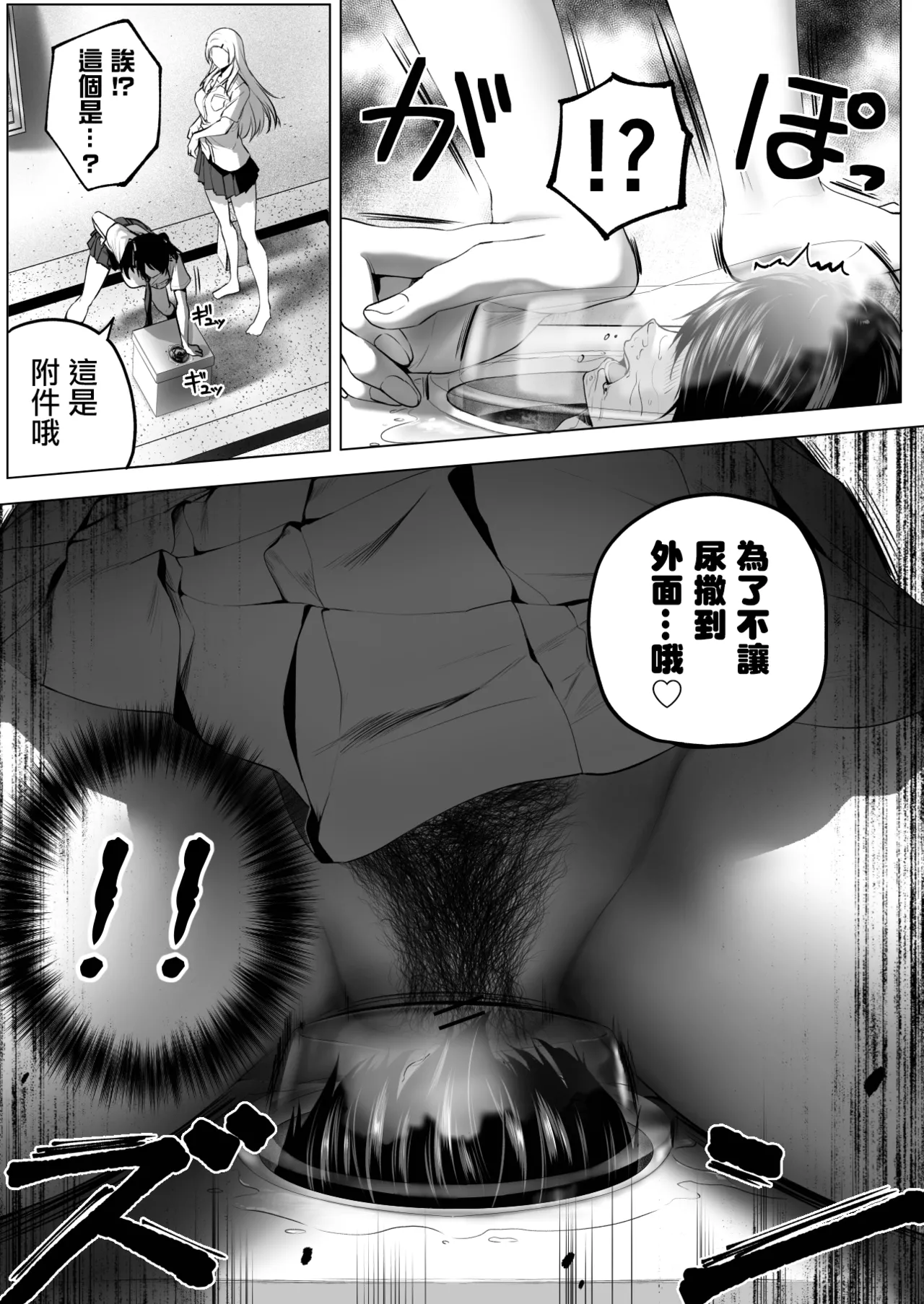 [Honey Lounge (Hachimitsu)] Nibai! 3 Chuuhen  [Chinese] [沒有漢化] 画像番号 62