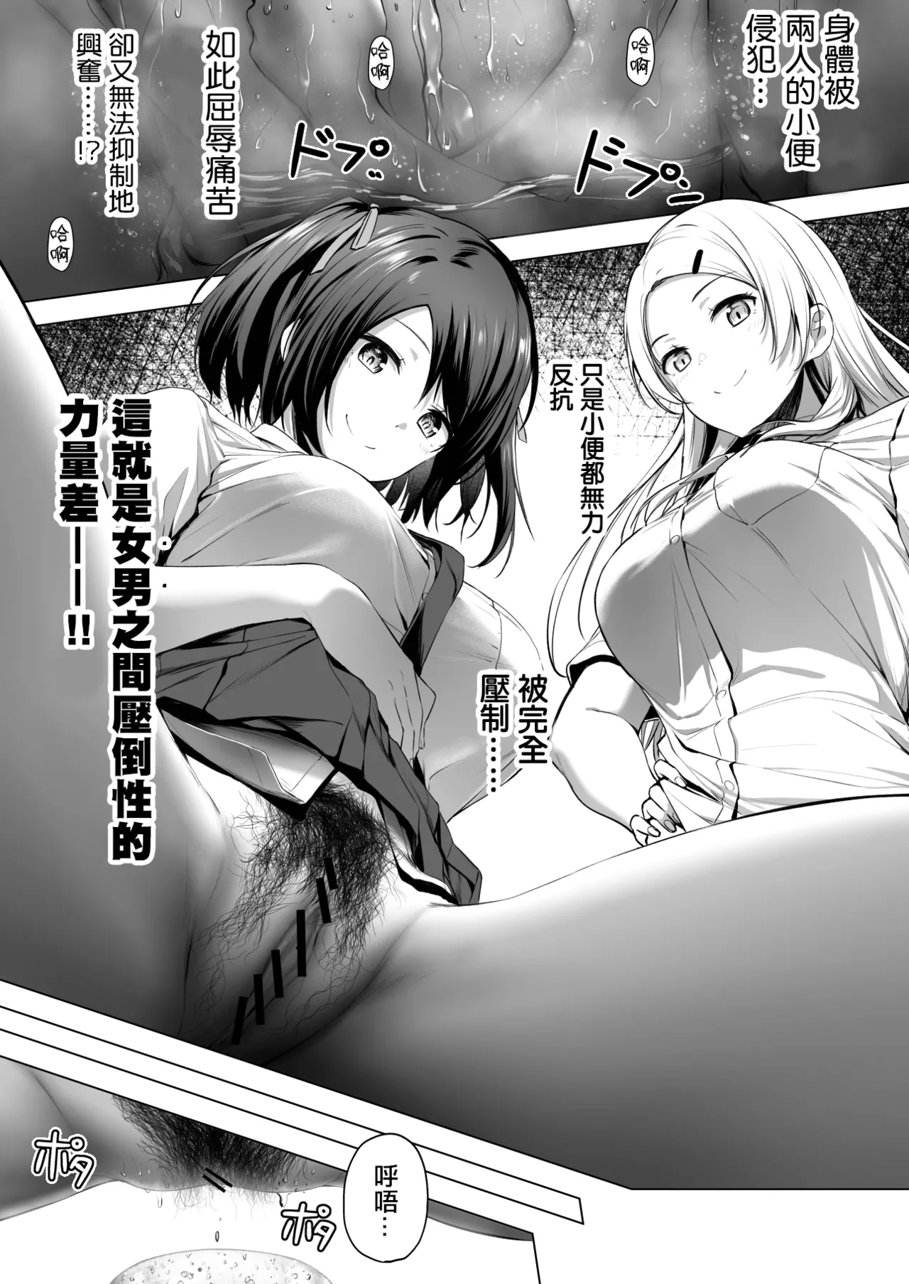 [Honey Lounge (Hachimitsu)] Nibai! 3 Chuuhen  [Chinese] [沒有漢化] 画像番号 67