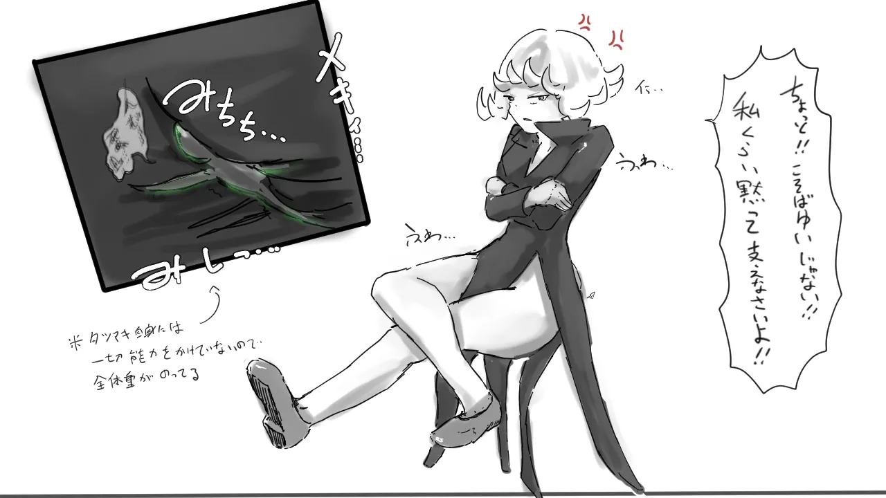[Shishamo] Tatsumaki's Shrinking Punishment image number 5