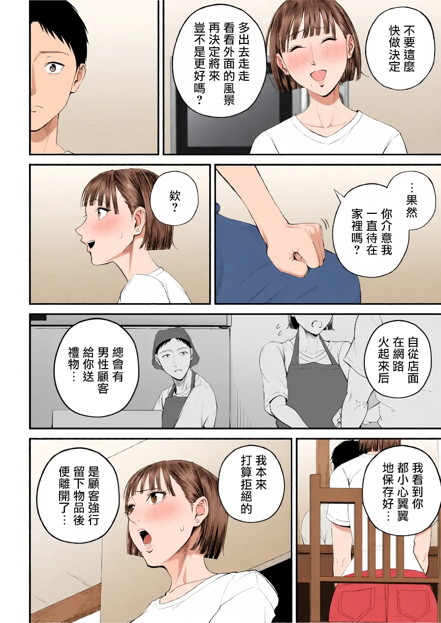 [Shiono Kou] Boshi Jouji ~Daisuki na Okaa-san to Konya Majiwaru~ - MOTHER AND SON LOVE AFFAIR | 母子情事～今夜与深爱的妈妈交合～  [Chinese] [boomboom123个人汉化 & AI上色] image number 12