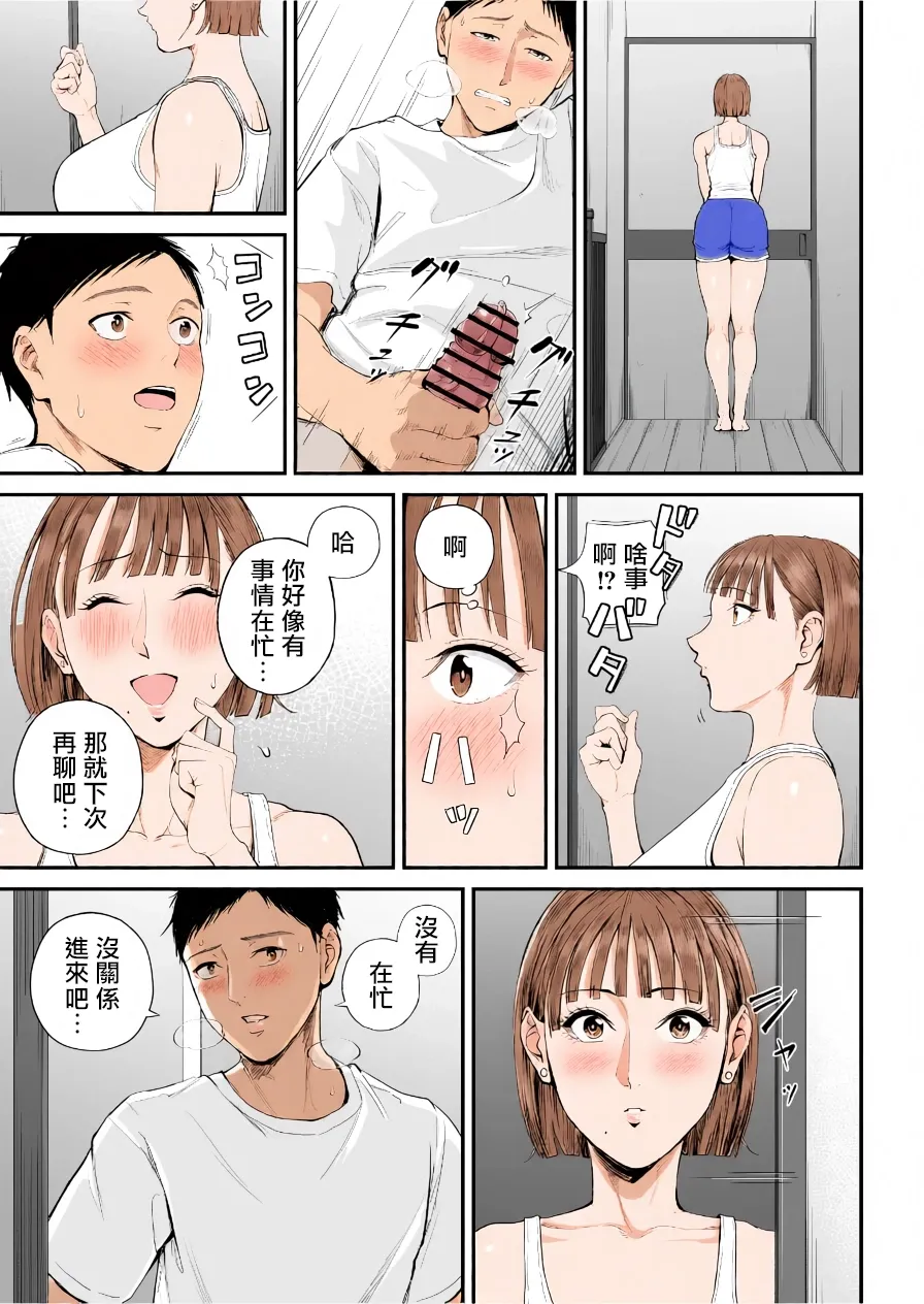 [Shiono Kou] Boshi Jouji ~Daisuki na Okaa-san to Konya Majiwaru~ - MOTHER AND SON LOVE AFFAIR | 母子情事～今夜与深爱的妈妈交合～  [Chinese] [boomboom123个人汉化 & AI上色] image number 16