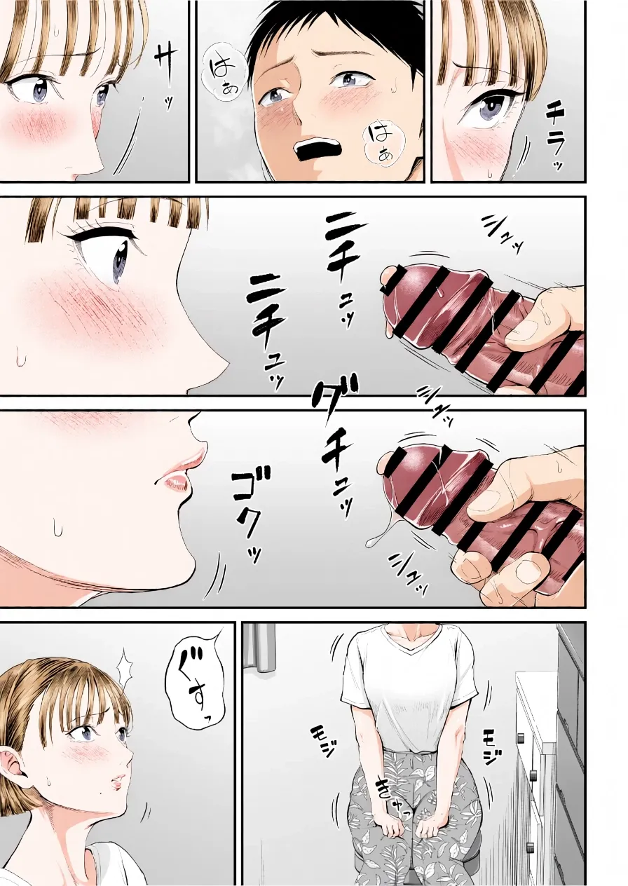 [Shiono Kou] Boshi Jouji ~Daisuki na Okaa-san to Konya Majiwaru~ - MOTHER AND SON LOVE AFFAIR | 母子情事～今夜与深爱的妈妈交合～  [Chinese] [boomboom123个人汉化 & AI上色] image number 43