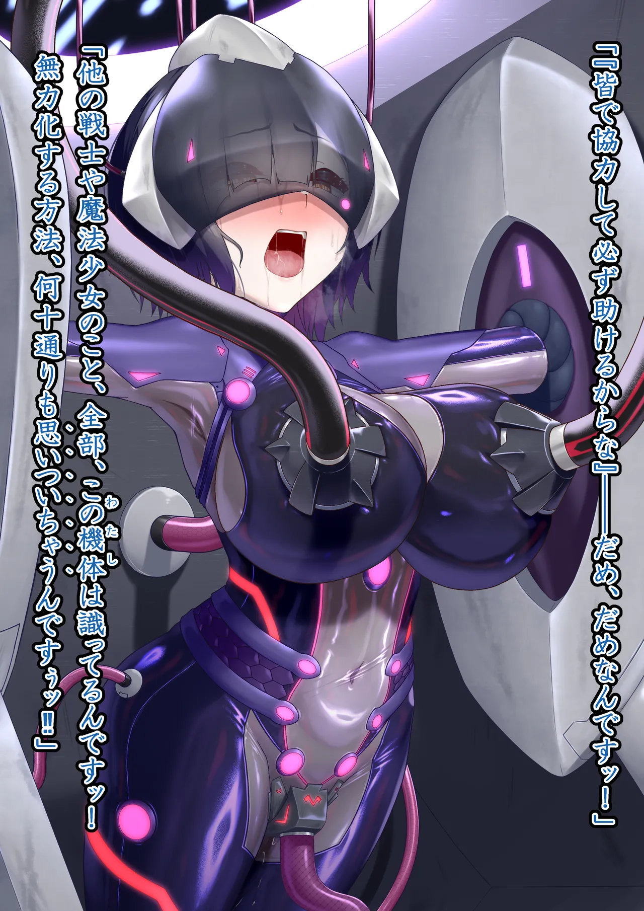 [Hoshii Koubou (Hoshii Garu)] Etowaru  Kikaihei Haiboku image number 52