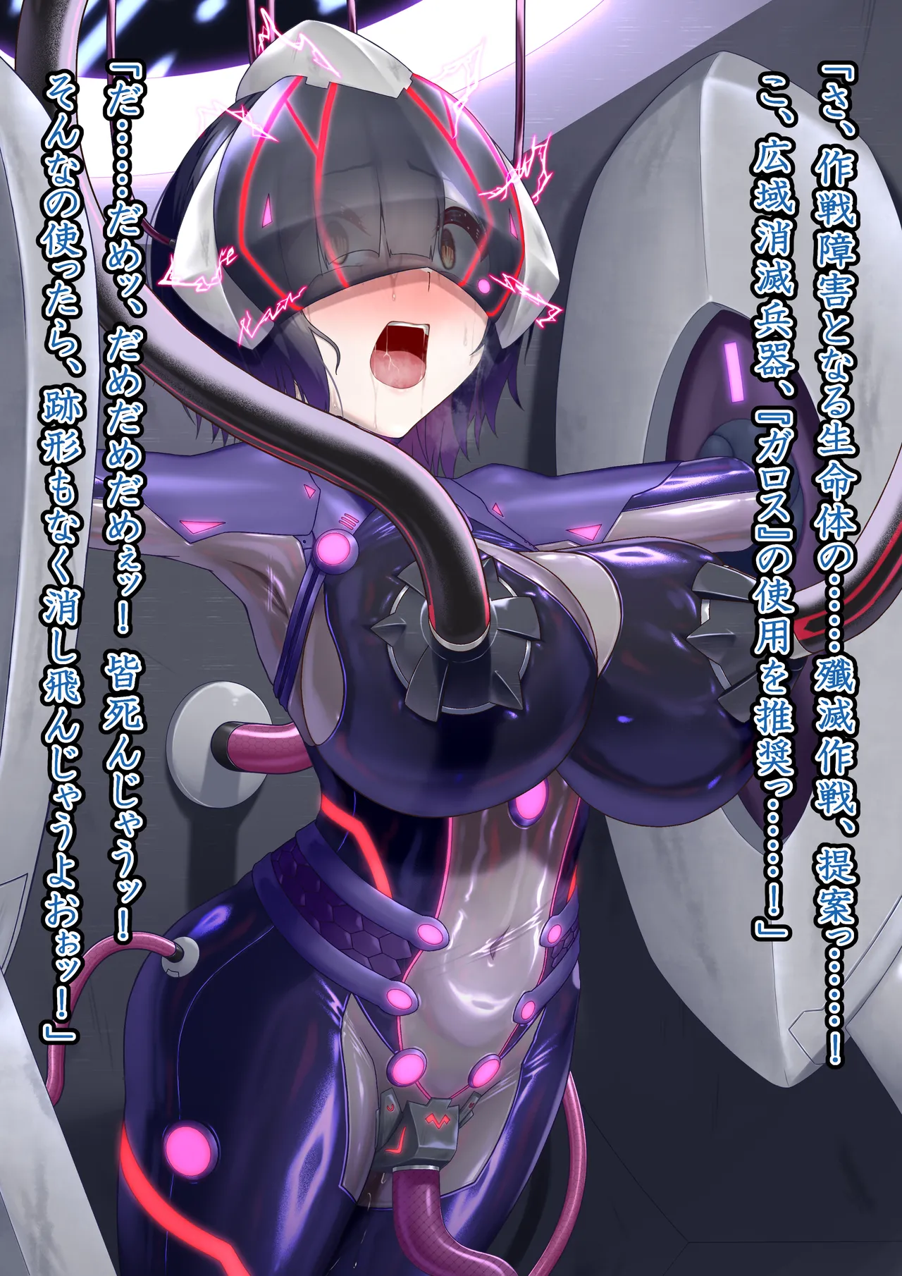 [Hoshii Koubou (Hoshii Garu)] Etowaru  Kikaihei Haiboku image number 55