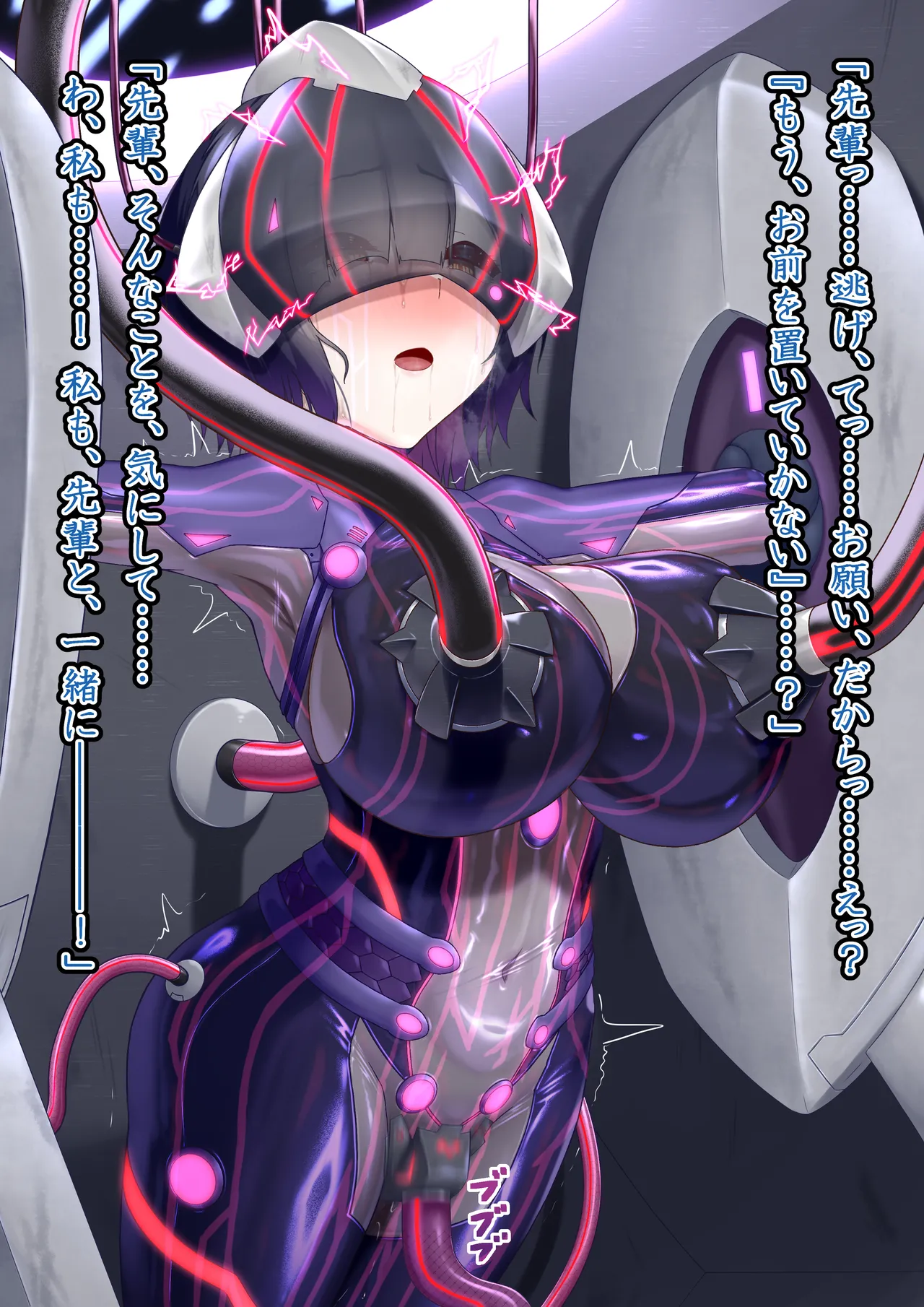 [Hoshii Koubou (Hoshii Garu)] Etowaru  Kikaihei Haiboku image number 67