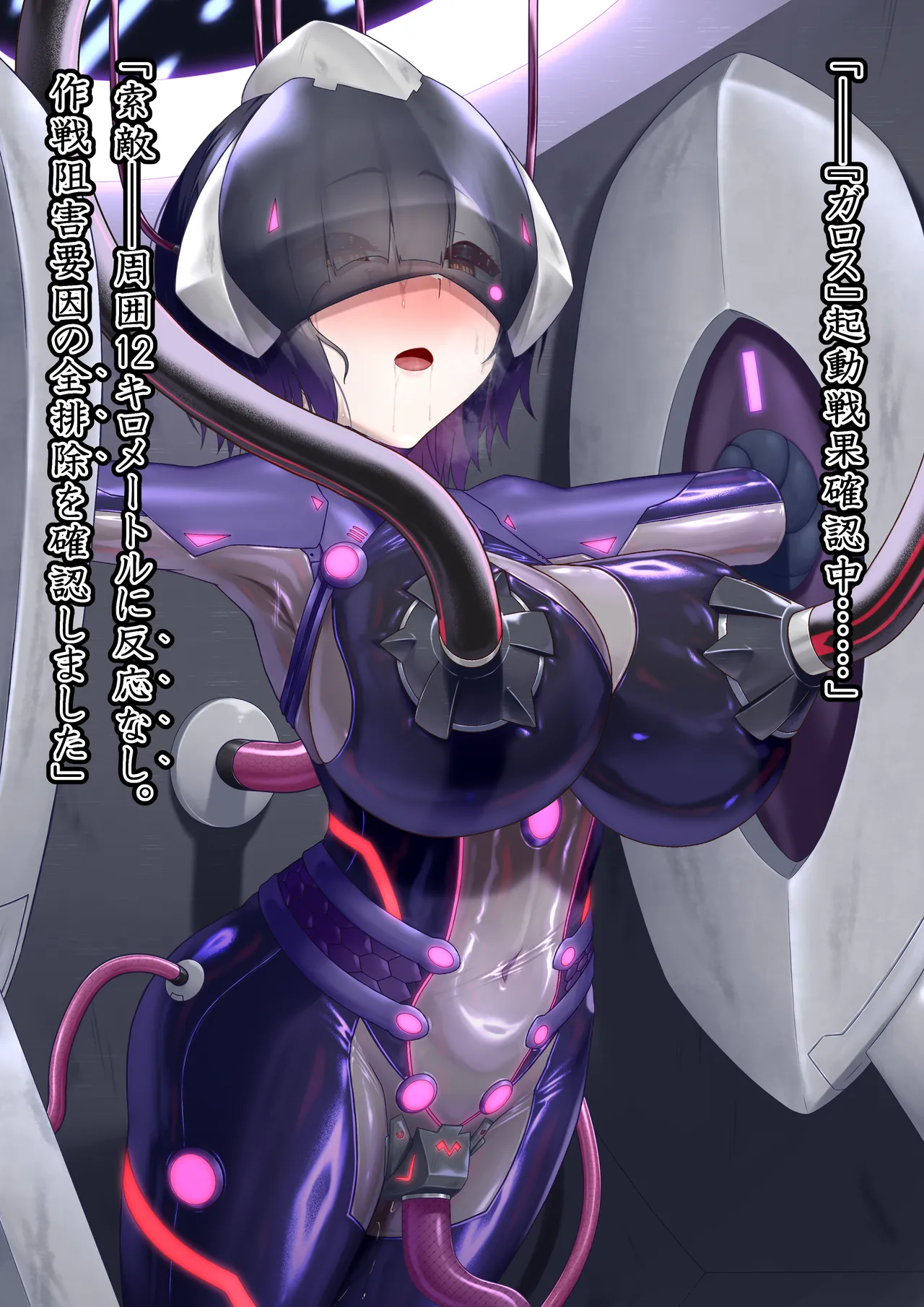 [Hoshii Koubou (Hoshii Garu)] Etowaru  Kikaihei Haiboku image number 74