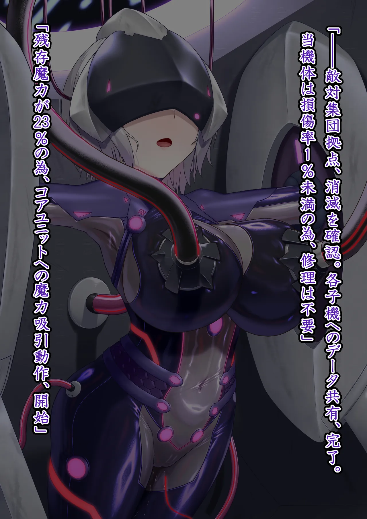 [Hoshii Koubou (Hoshii Garu)] Etowaru  Kikaihei Haiboku image number 78