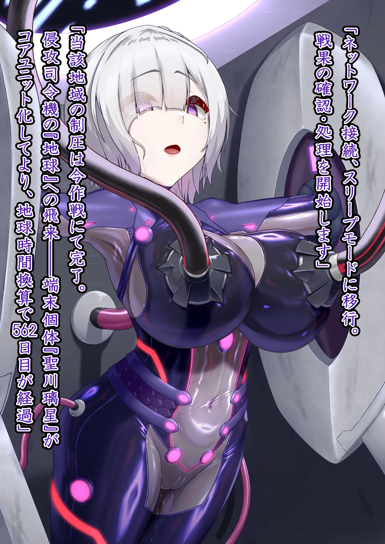 [Hoshii Koubou (Hoshii Garu)] Etowaru  Kikaihei Haiboku image number 81