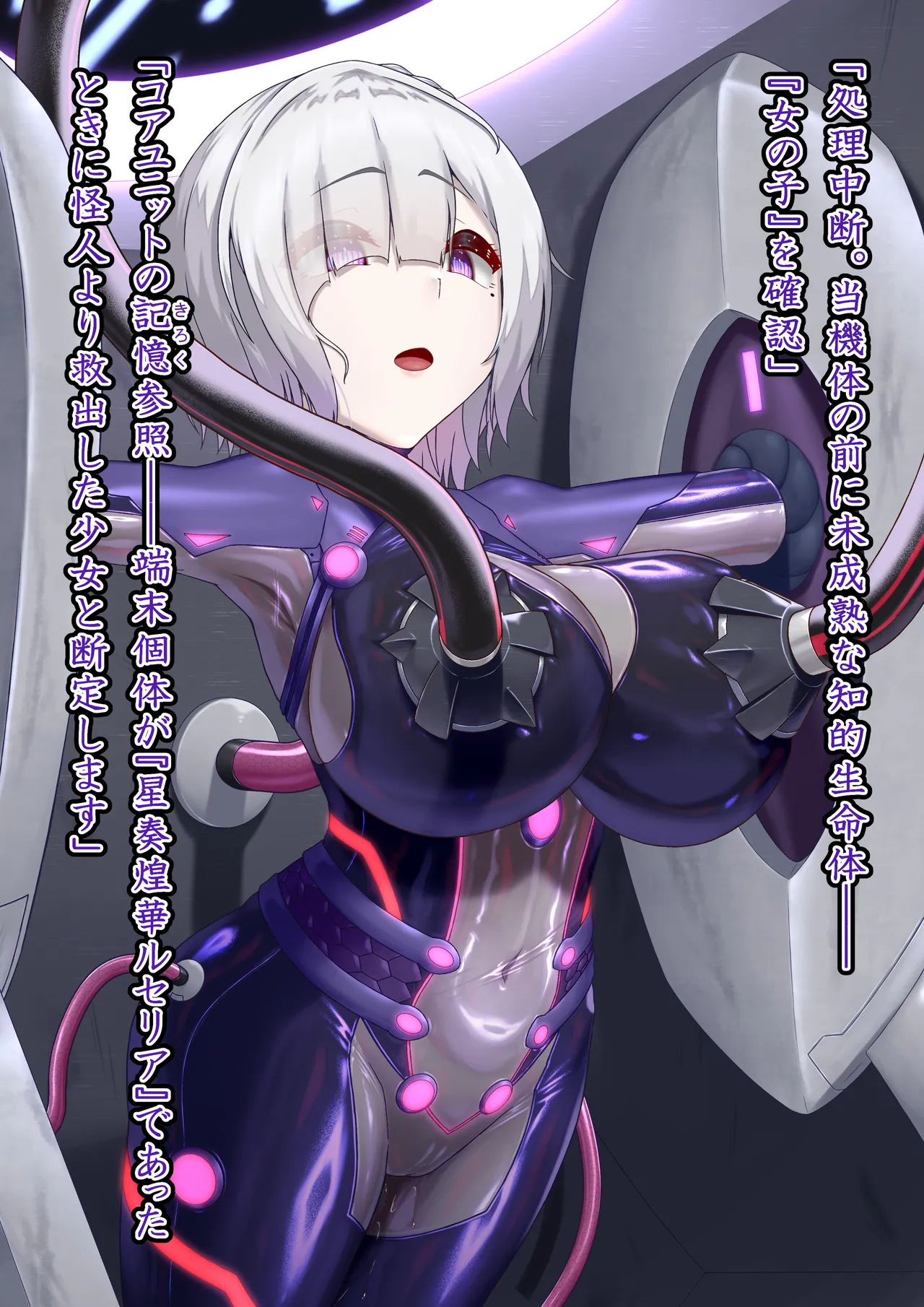 [Hoshii Koubou (Hoshii Garu)] Etowaru  Kikaihei Haiboku image number 83