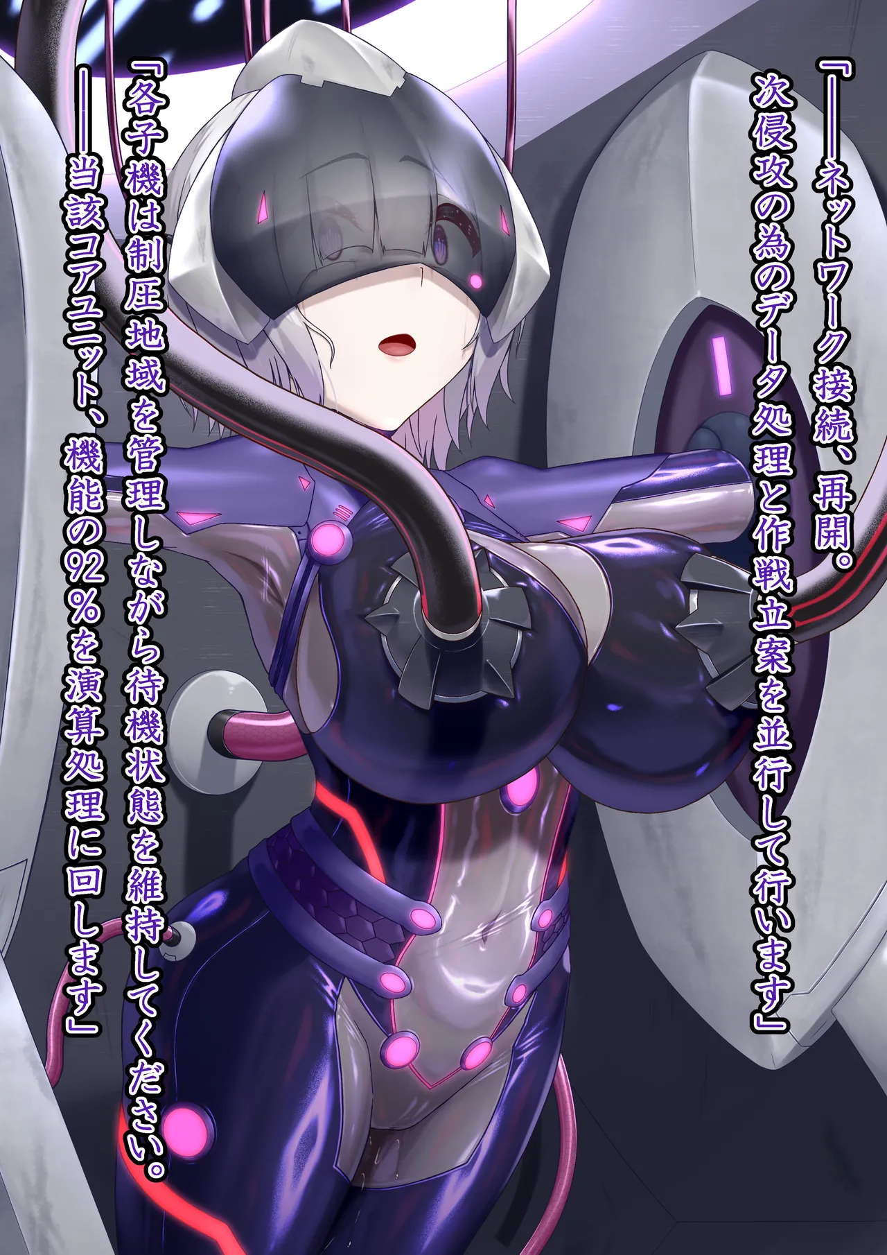 [Hoshii Koubou (Hoshii Garu)] Etowaru  Kikaihei Haiboku image number 86