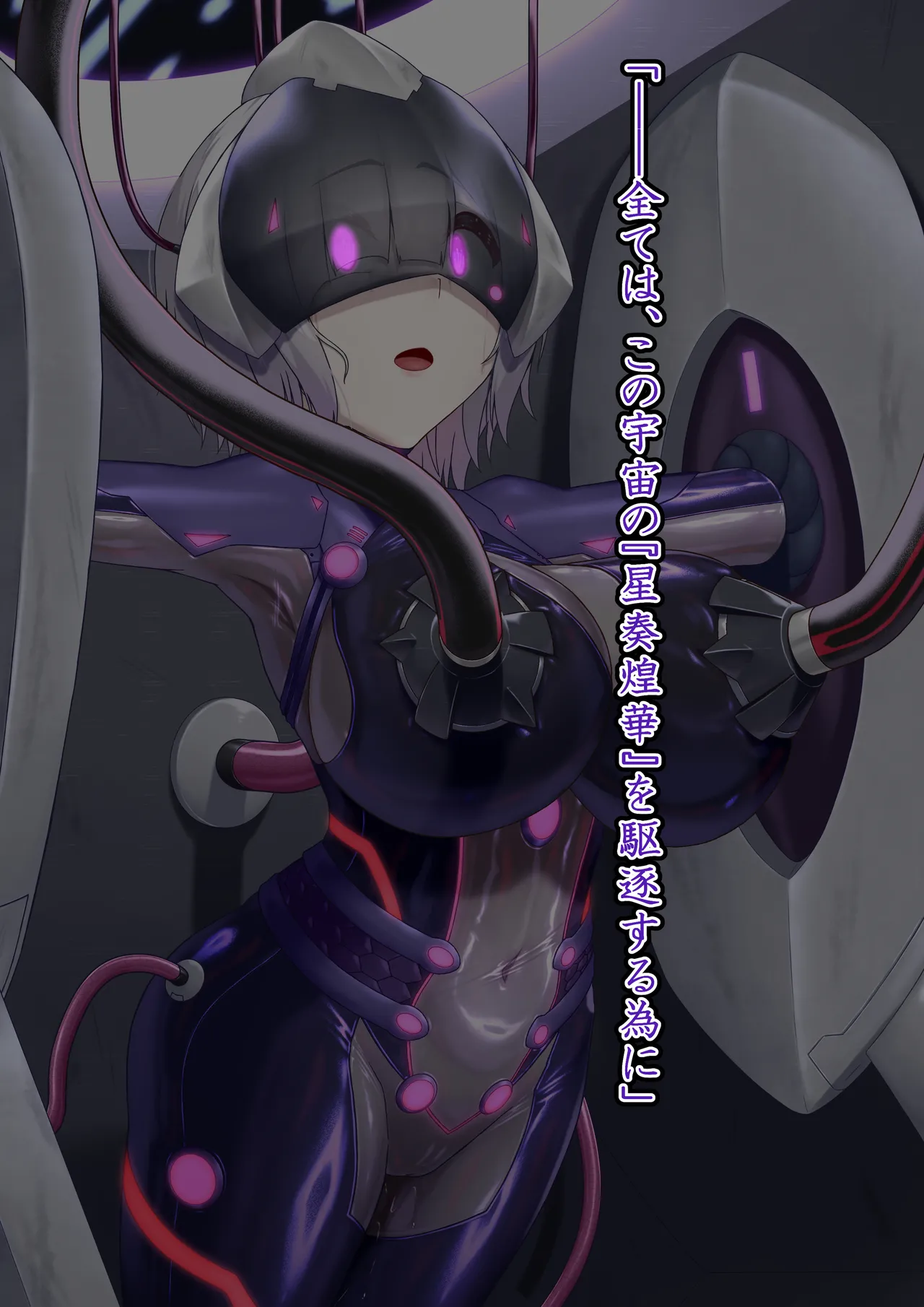 [Hoshii Koubou (Hoshii Garu)] Etowaru  Kikaihei Haiboku image number 87