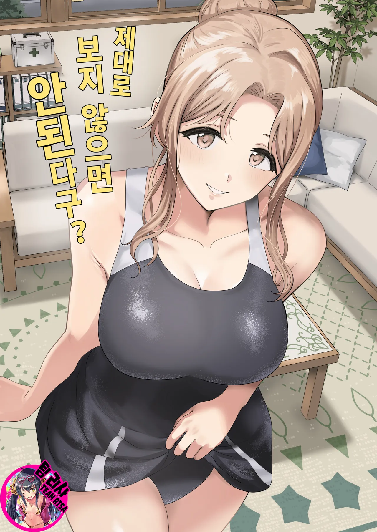 (SHINY STAR FESTIV@L 09) [PLANT (Tsurui)] Chanto Minai to Dame da yo? | 제대로 보지 않으면 안 된다구? (THE iDOLM@STER: Shiny Colors) [Korean] [팀 리사] image number 1