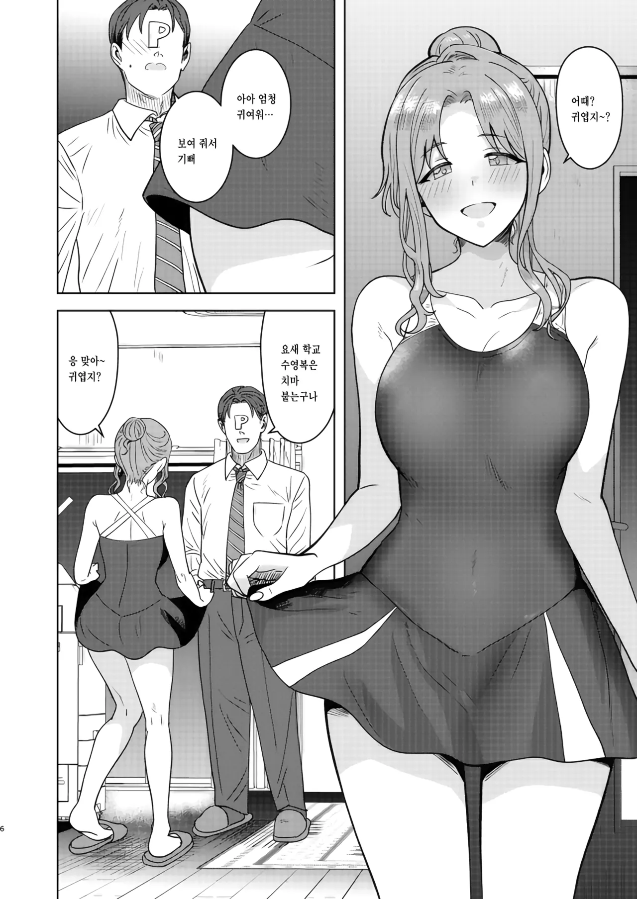 (SHINY STAR FESTIV@L 09) [PLANT (Tsurui)] Chanto Minai to Dame da yo? | 제대로 보지 않으면 안 된다구? (THE iDOLM@STER: Shiny Colors) [Korean] [팀 리사] image number 5