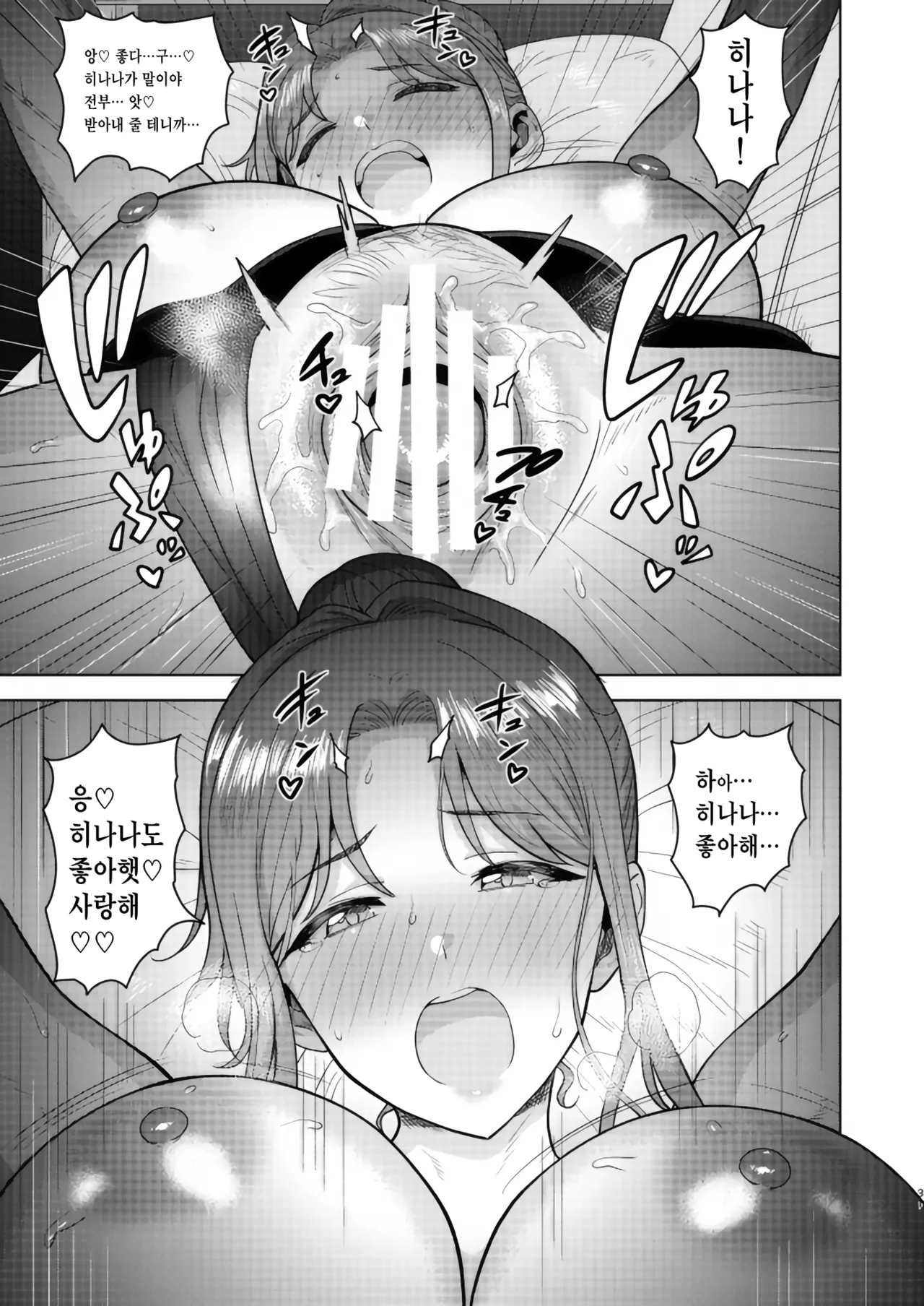 (SHINY STAR FESTIV@L 09) [PLANT (Tsurui)] Chanto Minai to Dame da yo? | 제대로 보지 않으면 안 된다구? (THE iDOLM@STER: Shiny Colors) [Korean] [팀 리사] image number 30