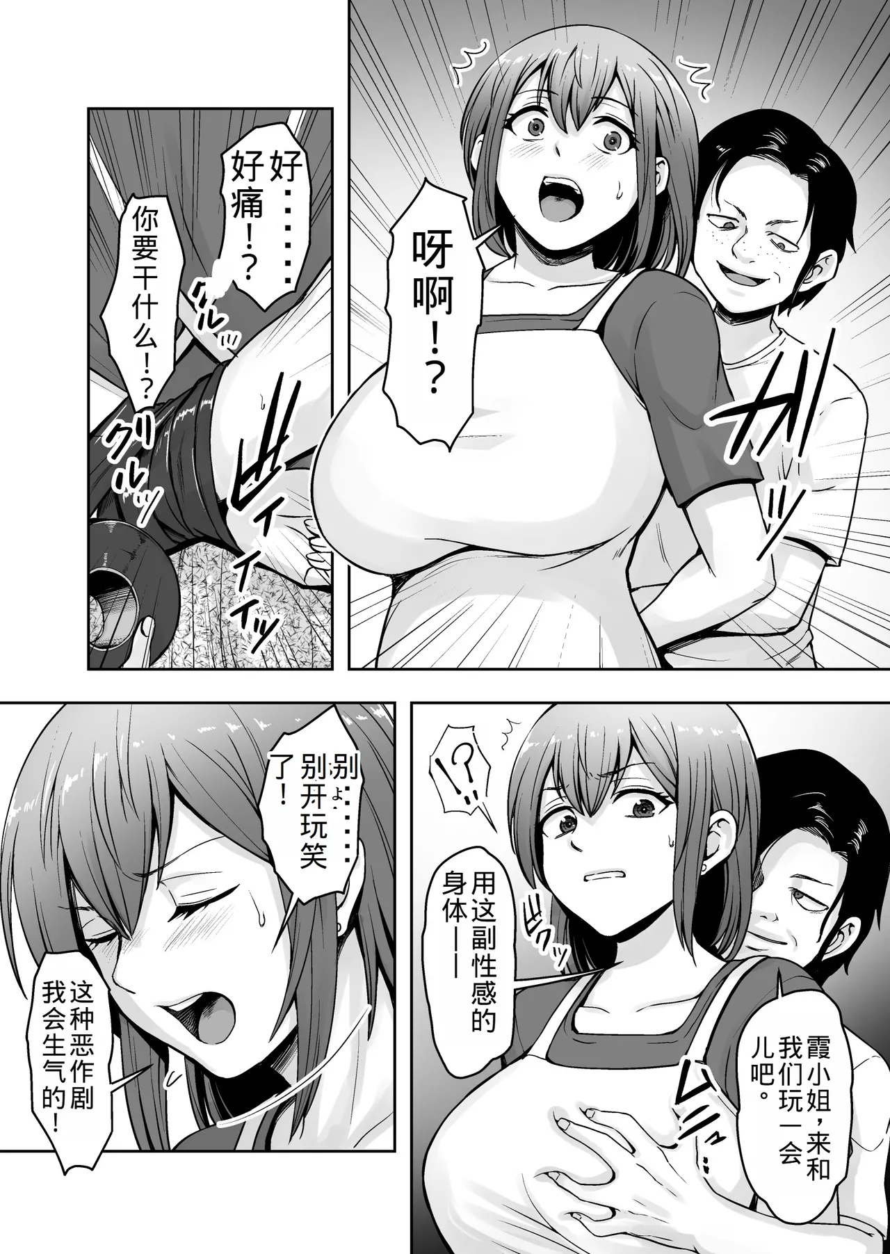 [Kuishinbou (Naitou Haruto)] Aisuru Tsuma ga Zetsurin Shachou no Te ni Ochita Sono Hi 2 [Chinese] [老夫个人机翻润色] image number 17