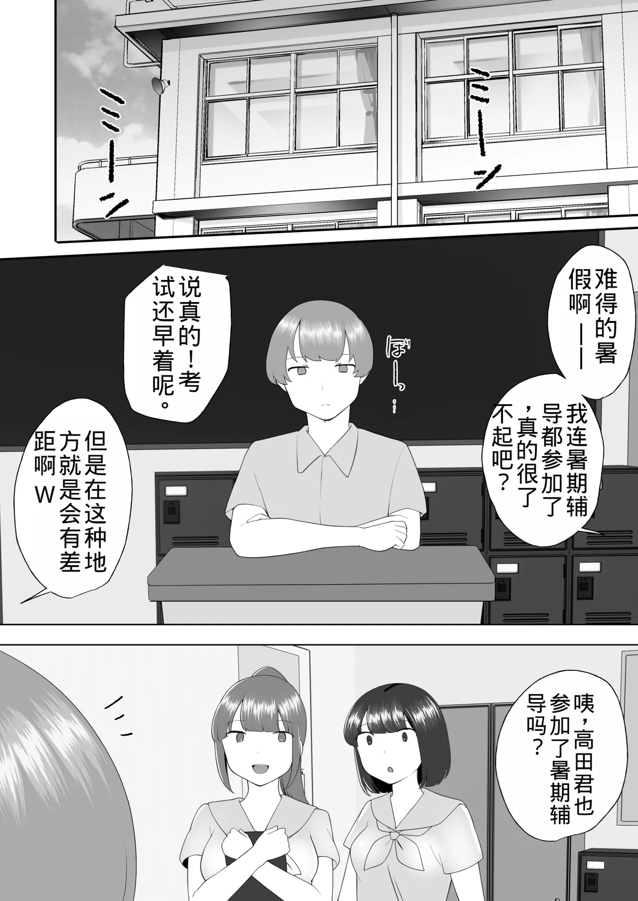 [Mei's Mother] Plain Mom 3 ~ Mom succumbs to her sexual desire and has sex with her new husband ~ [Old Husband's Personal Machine] image number 3