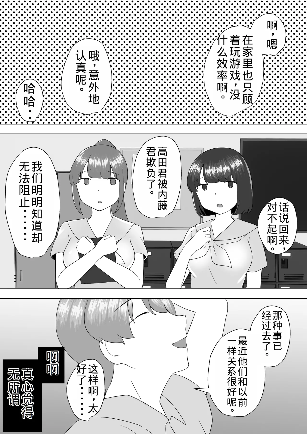 [Mei's Mother] Plain Mom 3 ~ Mom succumbs to her sexual desire and has sex with her new husband ~ [Old Husband's Personal Machine] image number 4