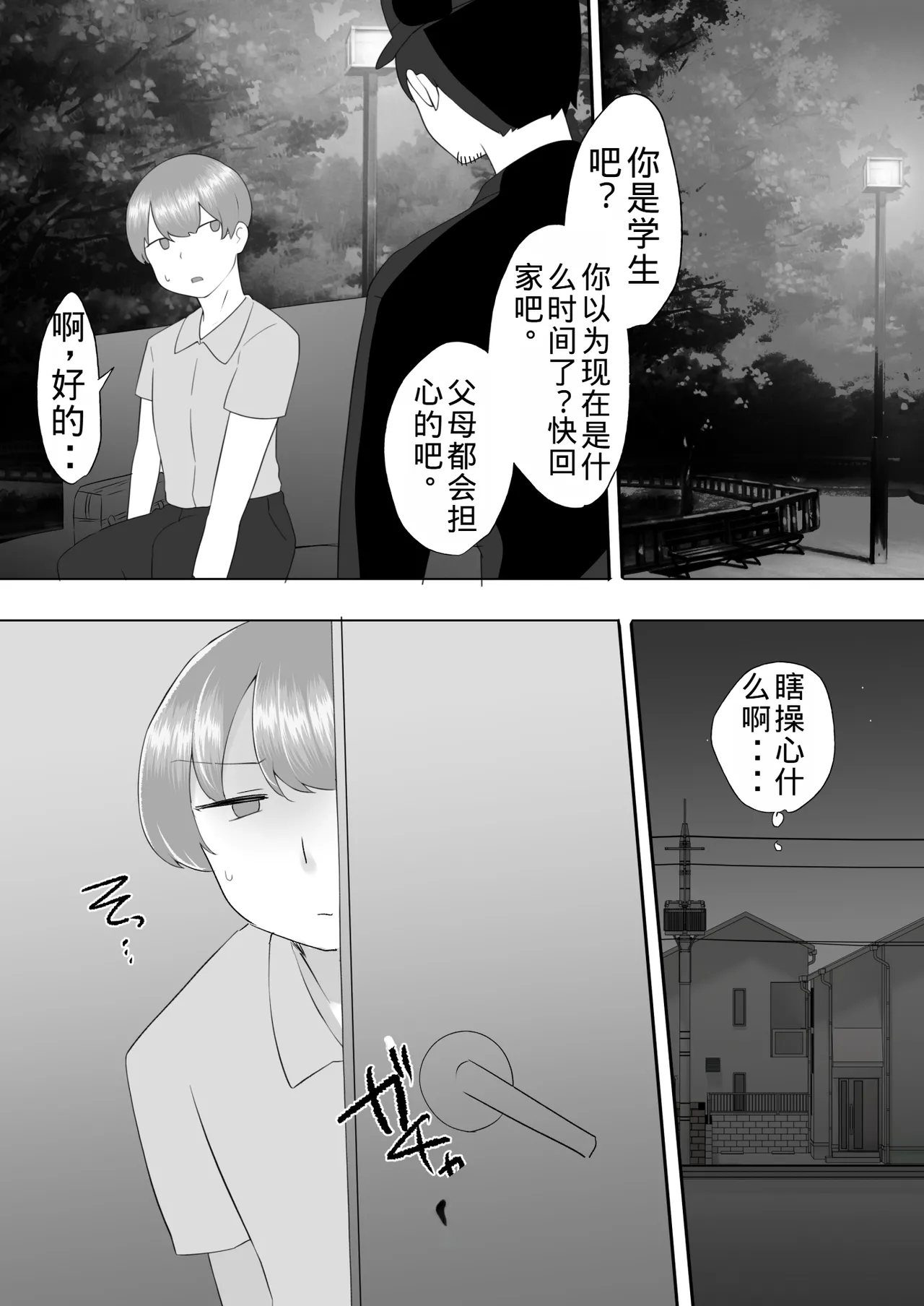 [Mei's Mother] Plain Mom 3 ~ Mom succumbs to her sexual desire and has sex with her new husband ~ [Old Husband's Personal Machine] image number 5