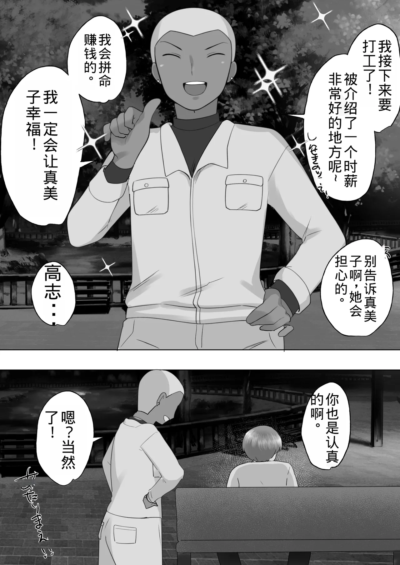 [Mei's Mother] Plain Mom 3 ~ Mom succumbs to her sexual desire and has sex with her new husband ~ [Old Husband's Personal Machine] image number 18