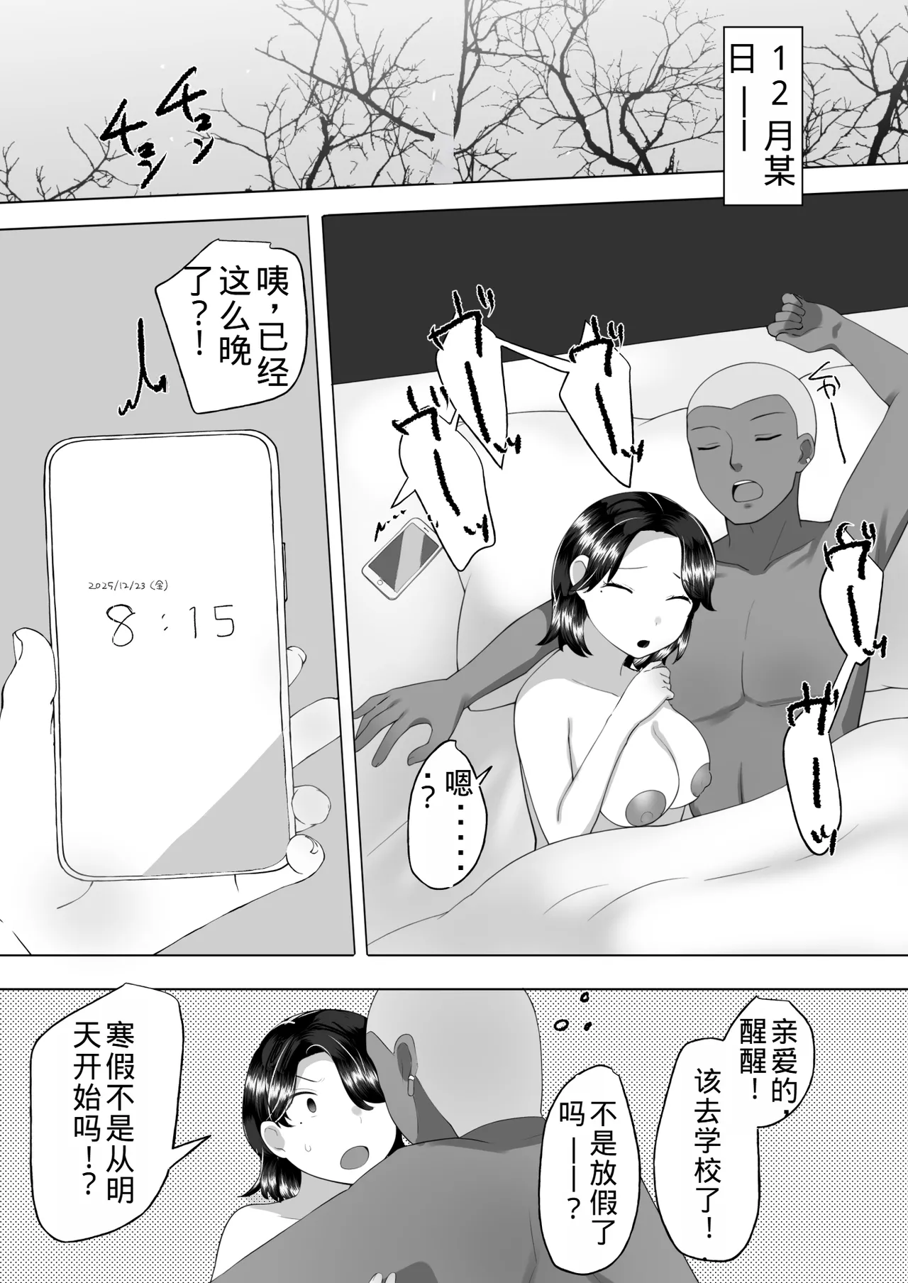 [Mei's Mother] Plain Mom 3 ~ Mom succumbs to her sexual desire and has sex with her new husband ~ [Old Husband's Personal Machine] image number 38